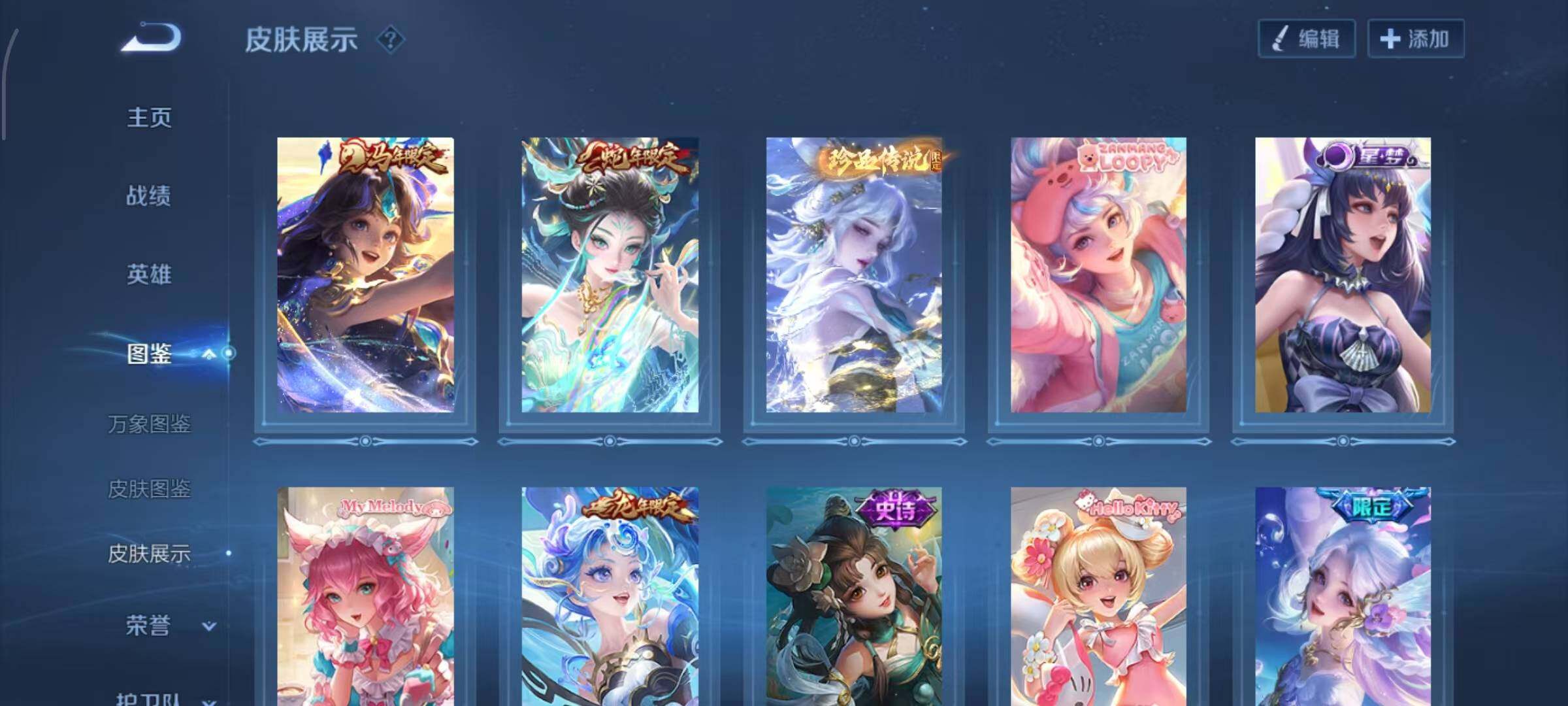 WZQM4311346王者荣耀账号详情图9