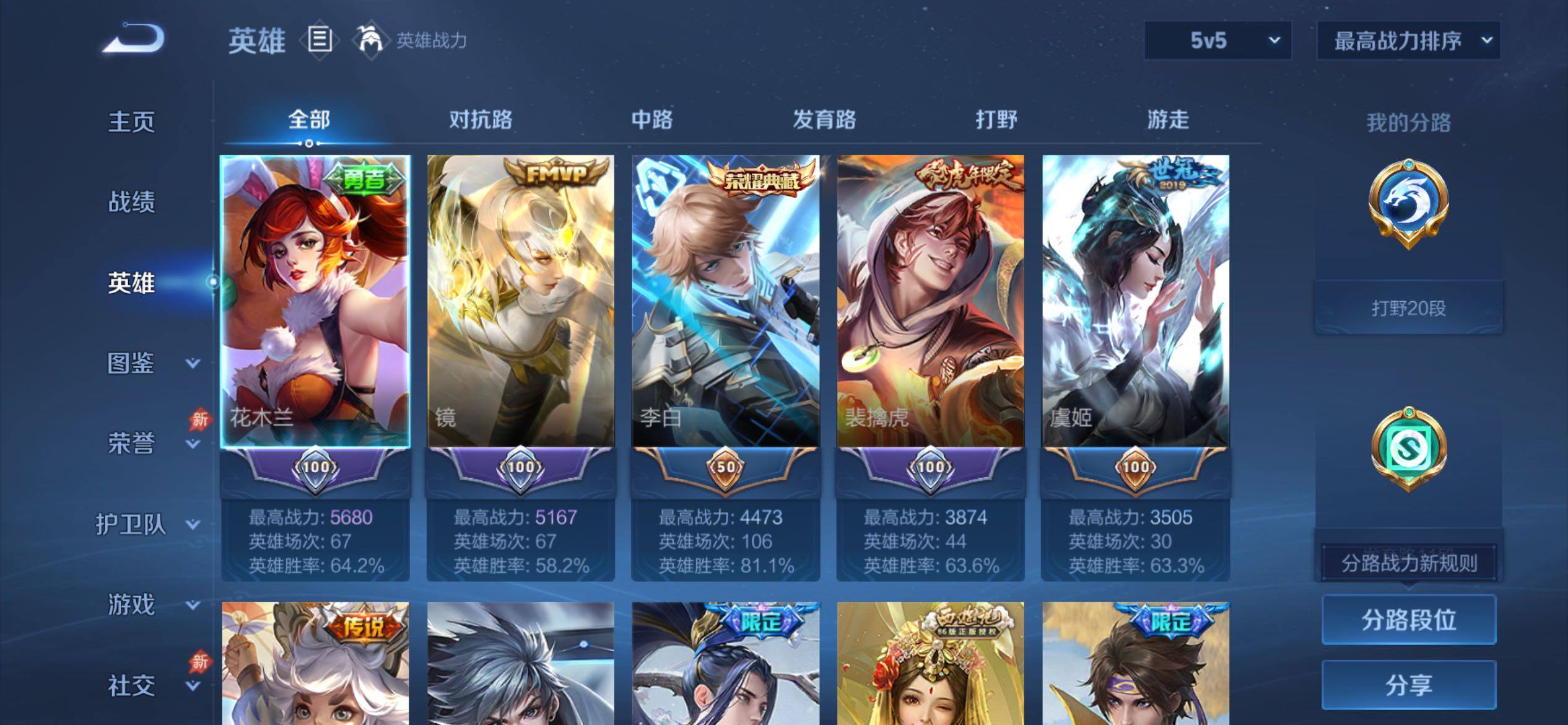 WZCMY4319610王者荣耀账号详情图3