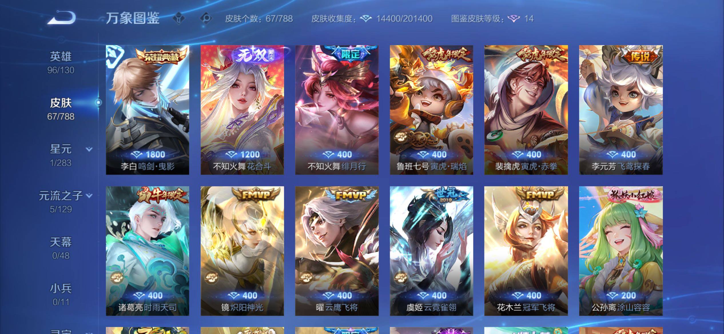 WZCMY4319610王者荣耀账号详情图7