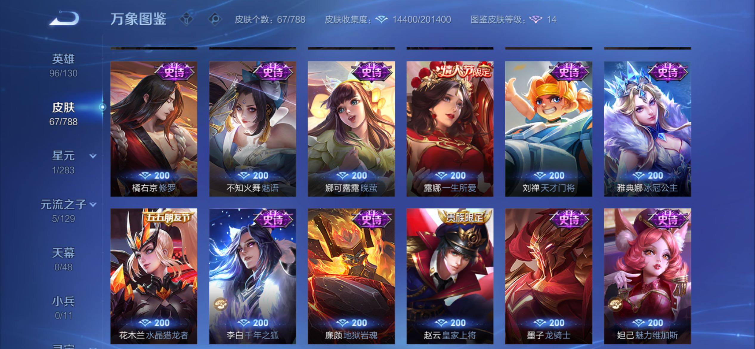 WZCMY4319610王者荣耀账号详情图9