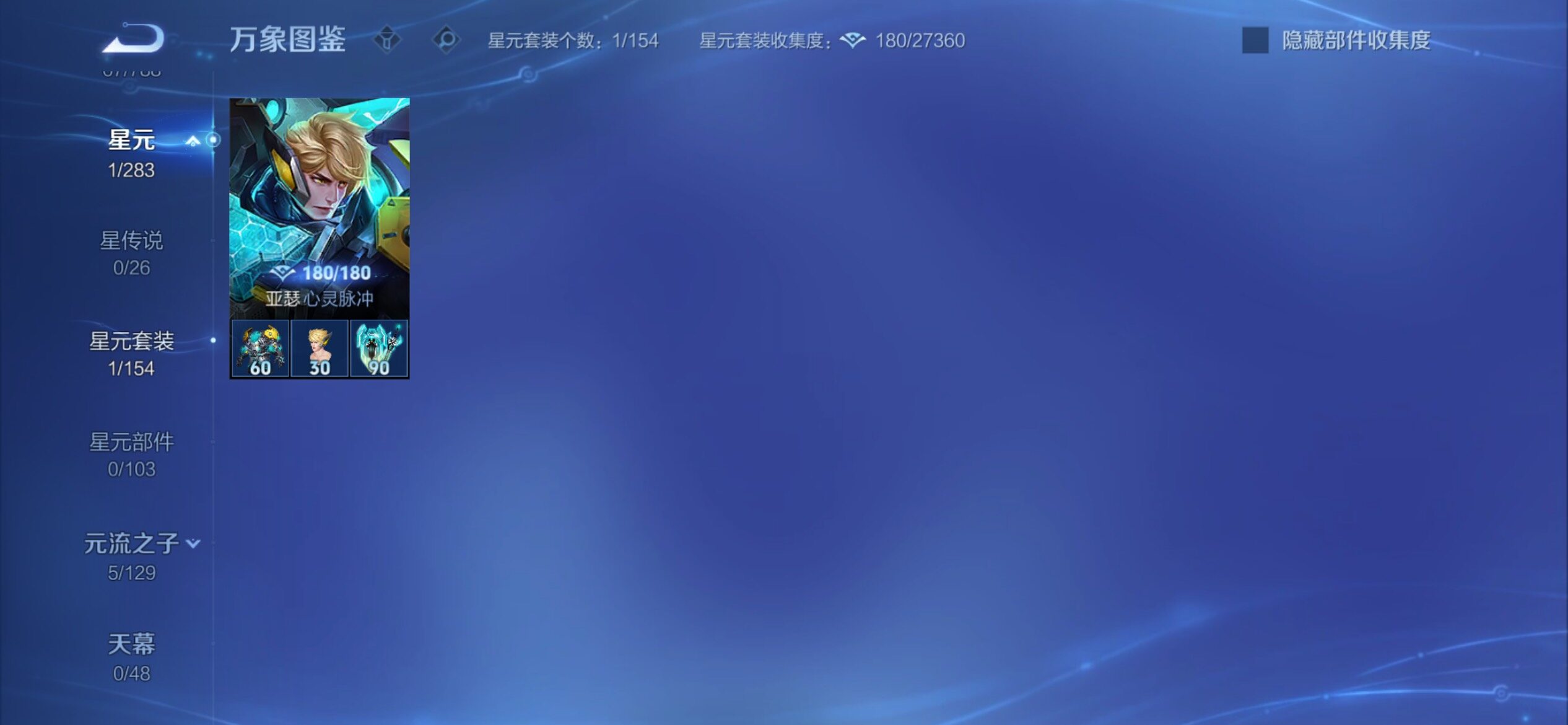 WZCMY4319610王者荣耀账号详情图10