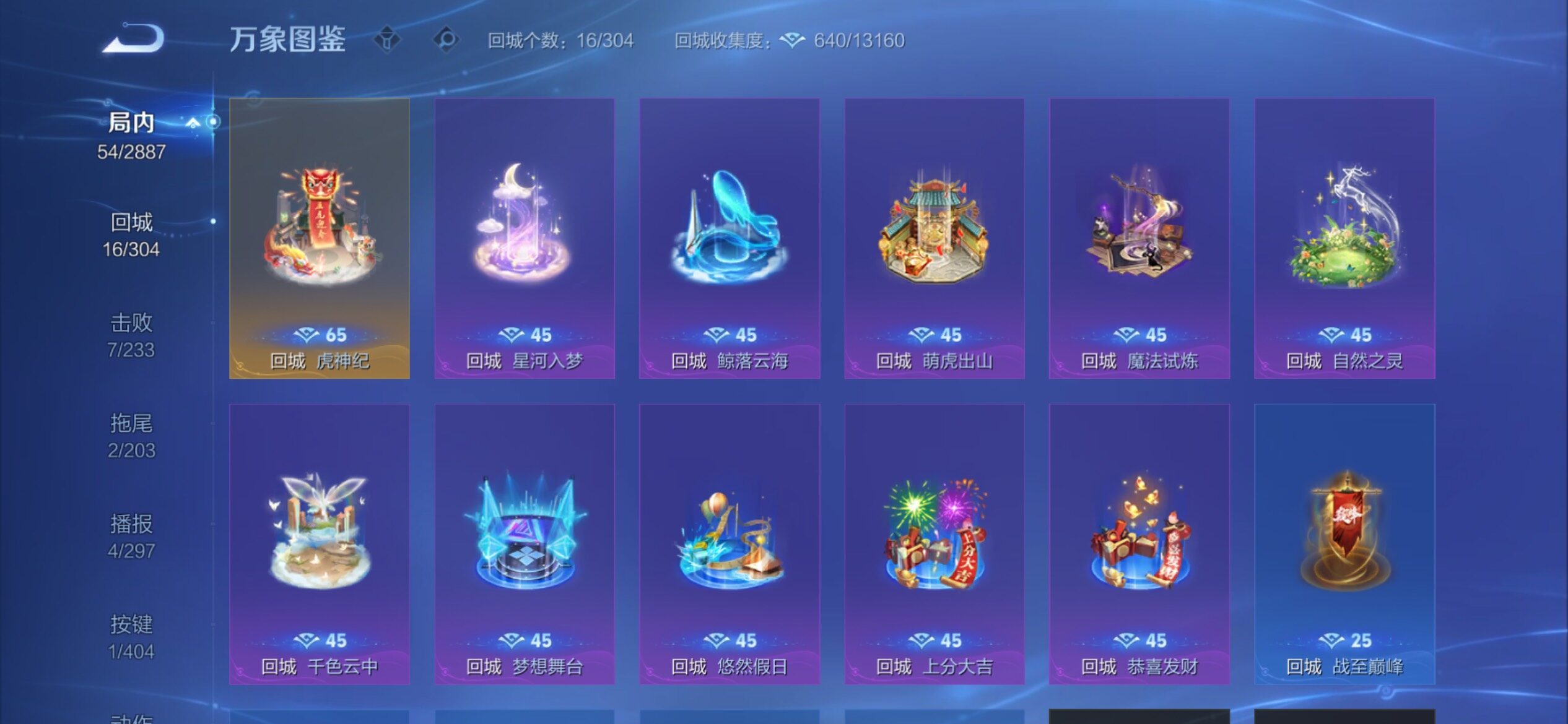 WZCMY4319610王者荣耀账号详情图11