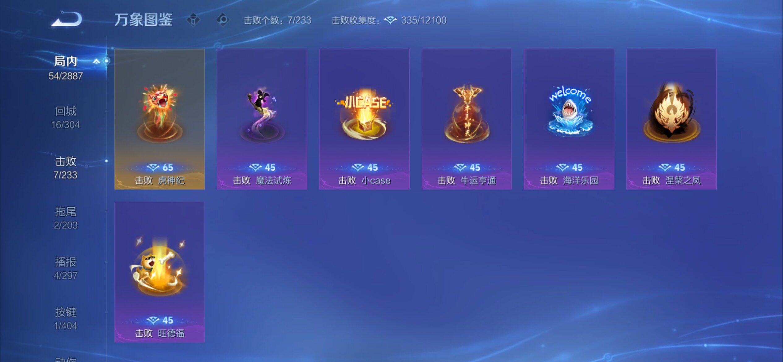 WZCMY4319610王者荣耀账号详情图12