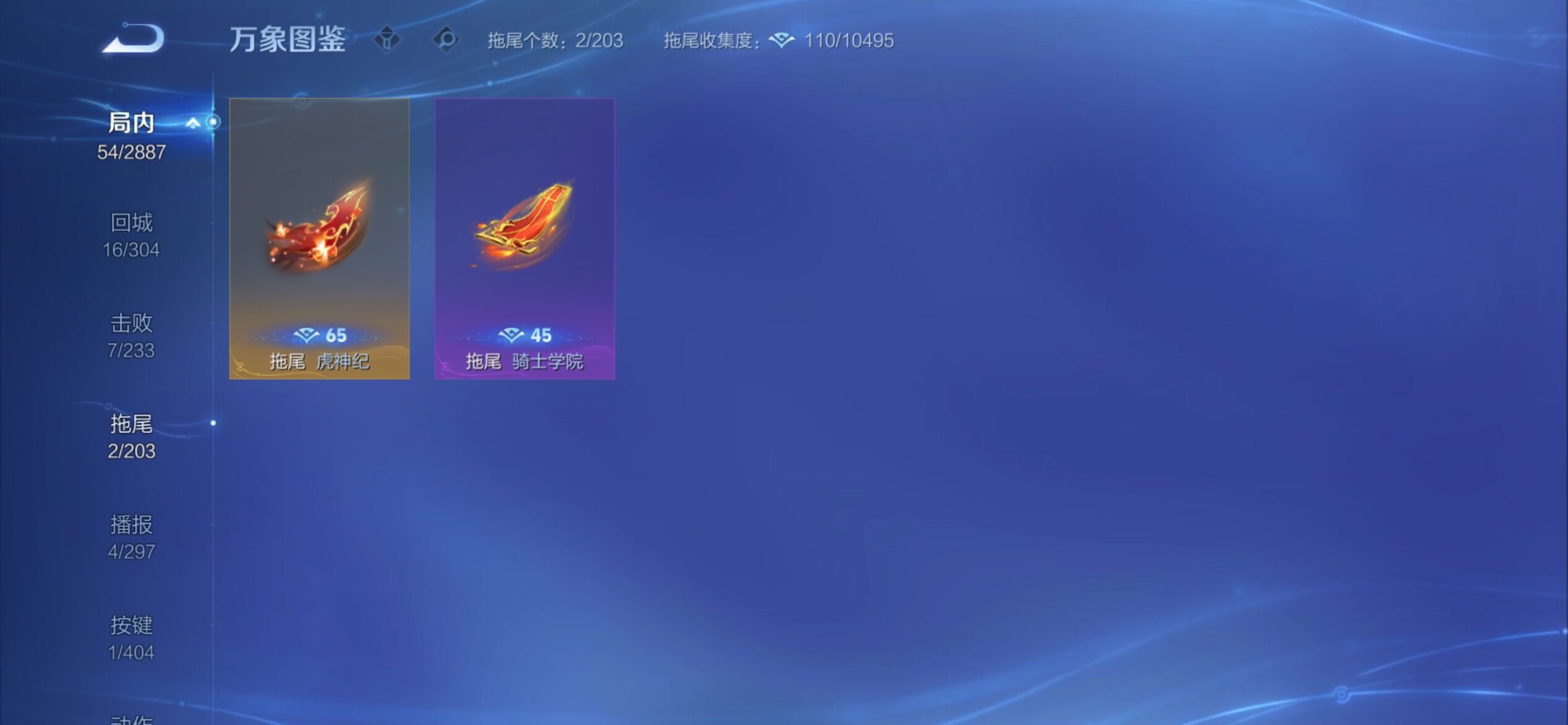 WZCMY4319610王者荣耀账号详情图13