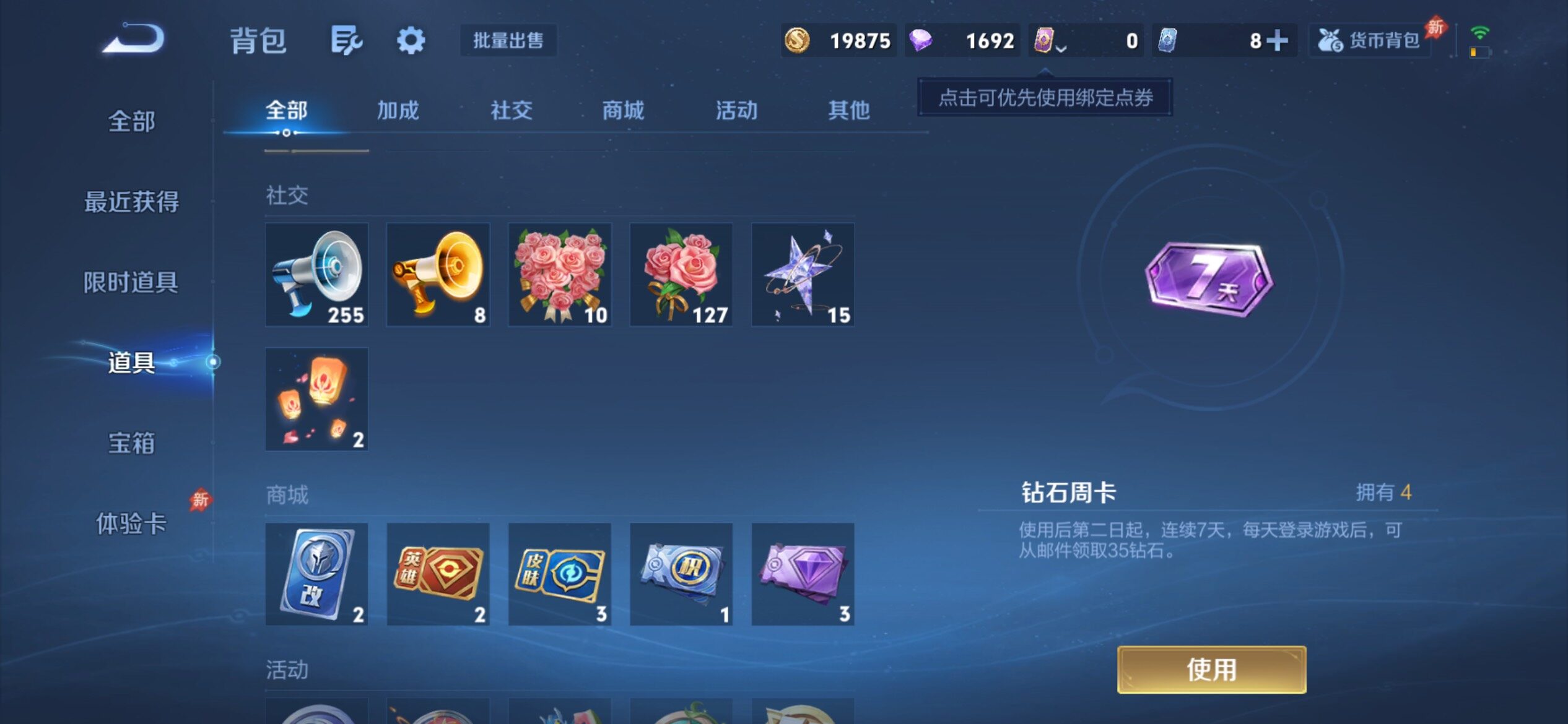 WZCMY4319610王者荣耀账号详情图17