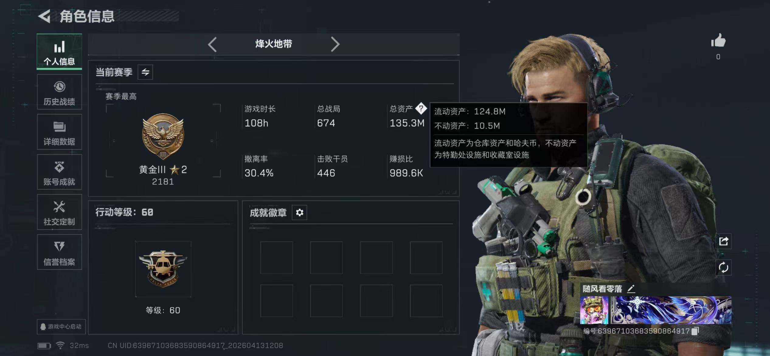 SJZEY4100544三角洲行动账号详情图4