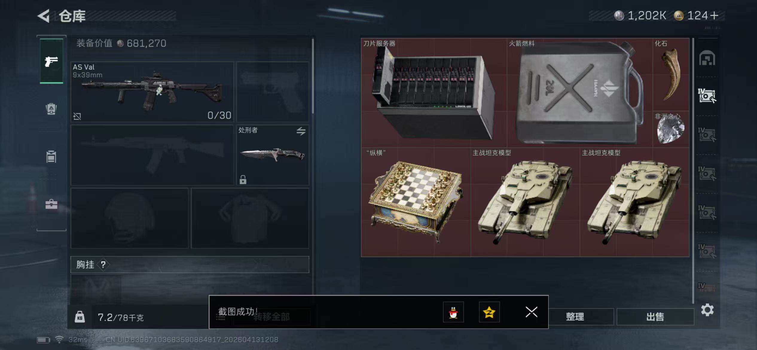 SJZEY4100544三角洲行动账号详情图6