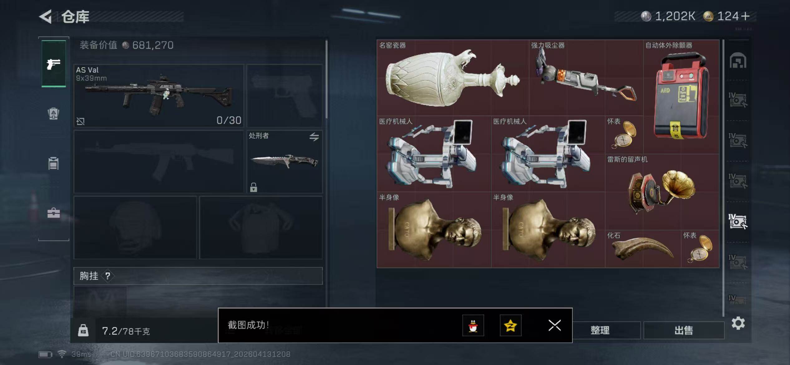 SJZEY4100544三角洲行动账号详情图9