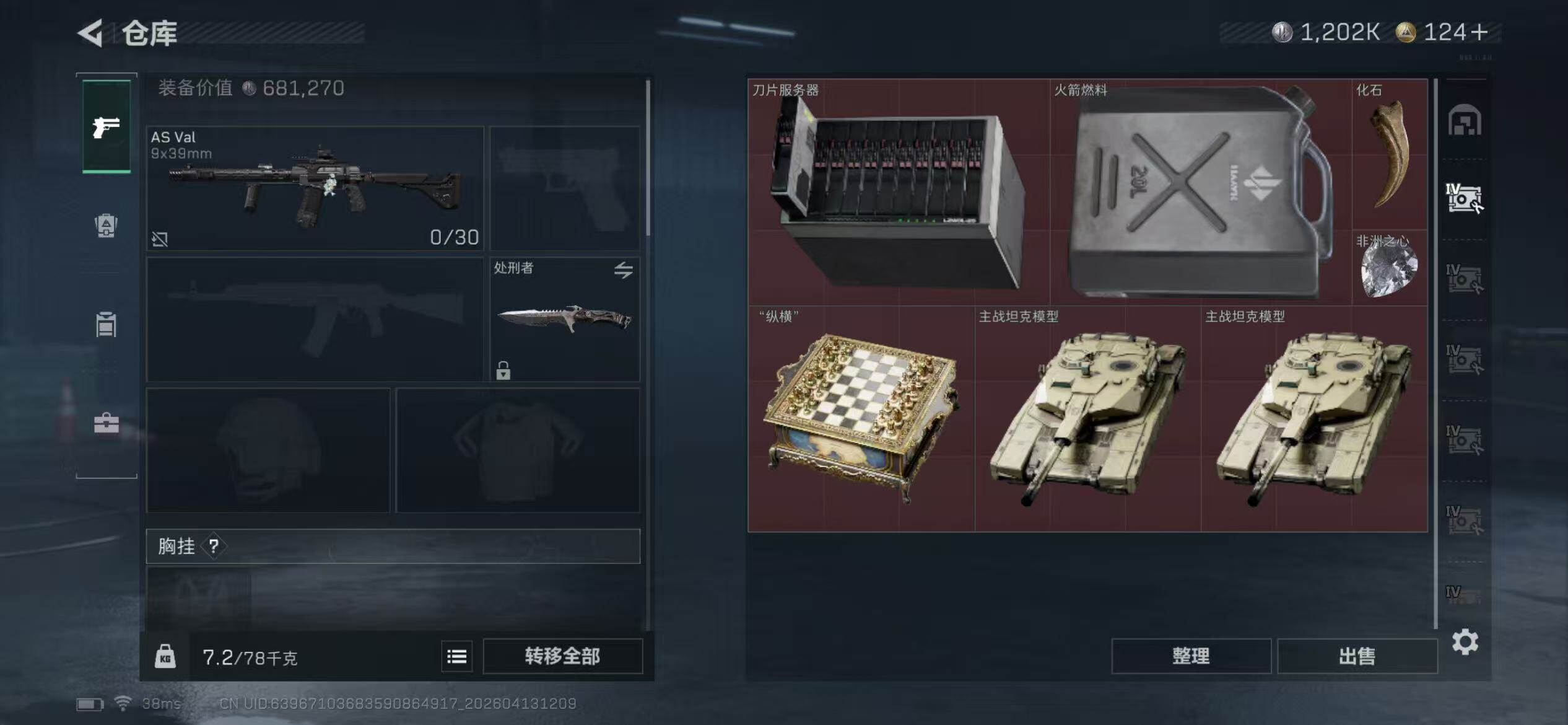 SJZEY4100544三角洲行动账号详情图12