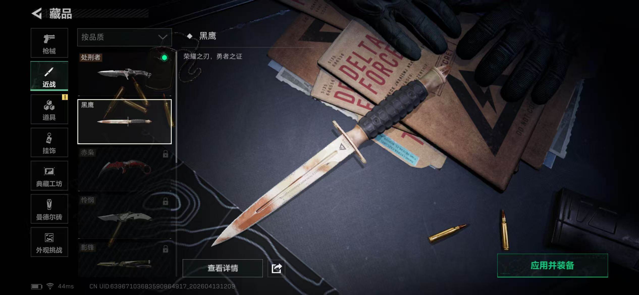 SJZEY4100544三角洲行动账号详情图15