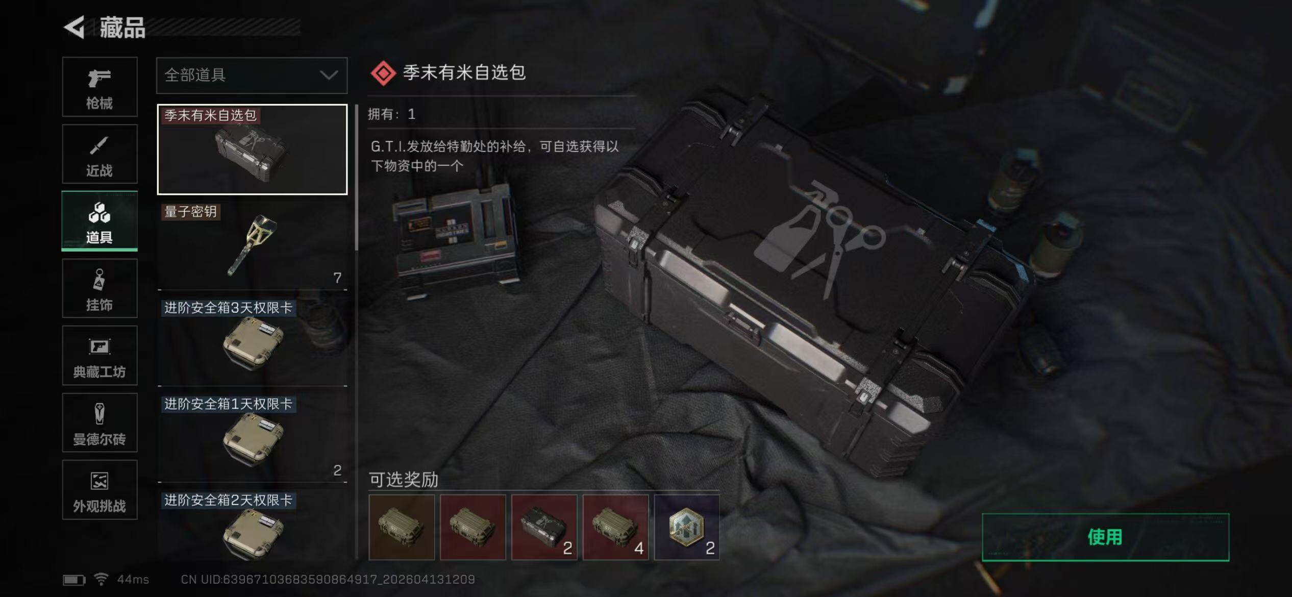 SJZEY4100544三角洲行动账号详情图16