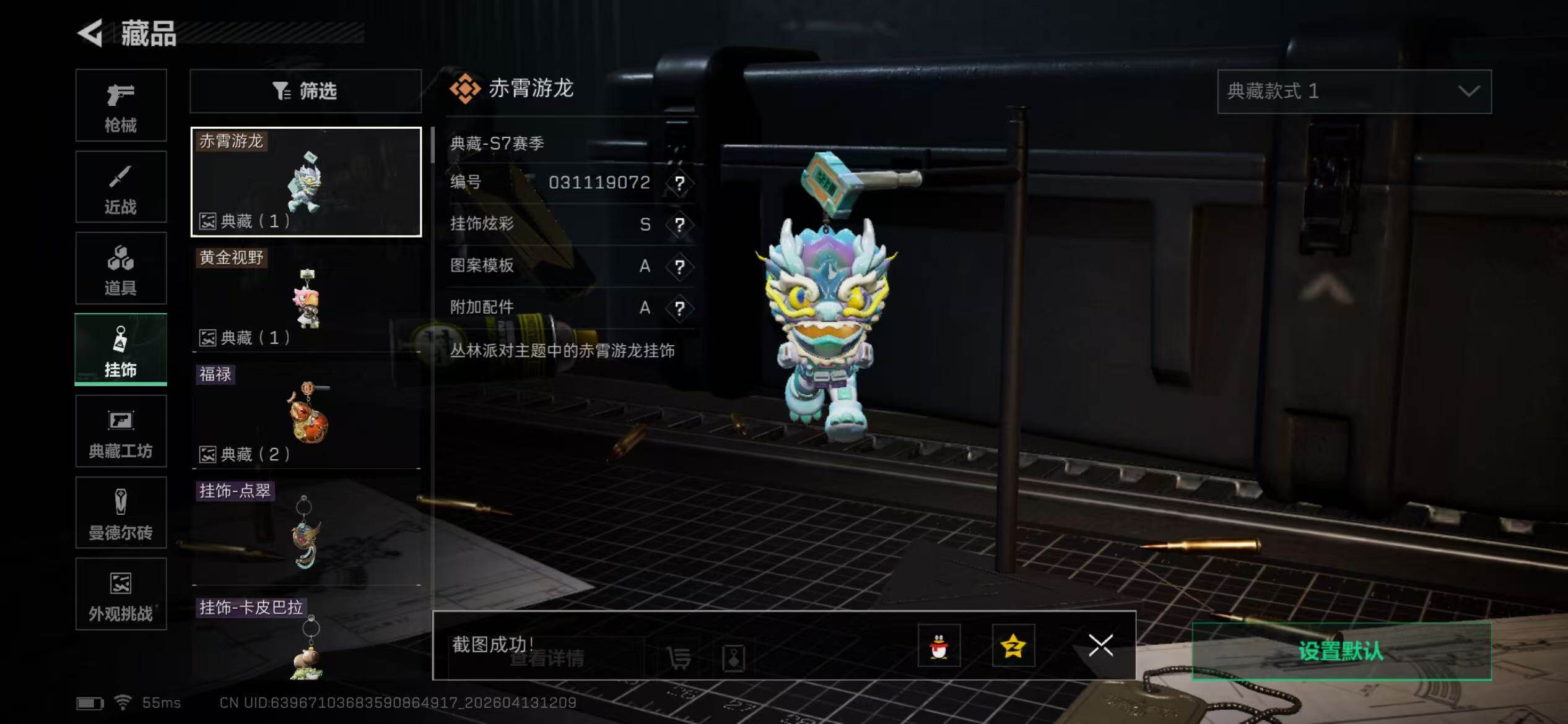 SJZEY4100544三角洲行动账号详情图17