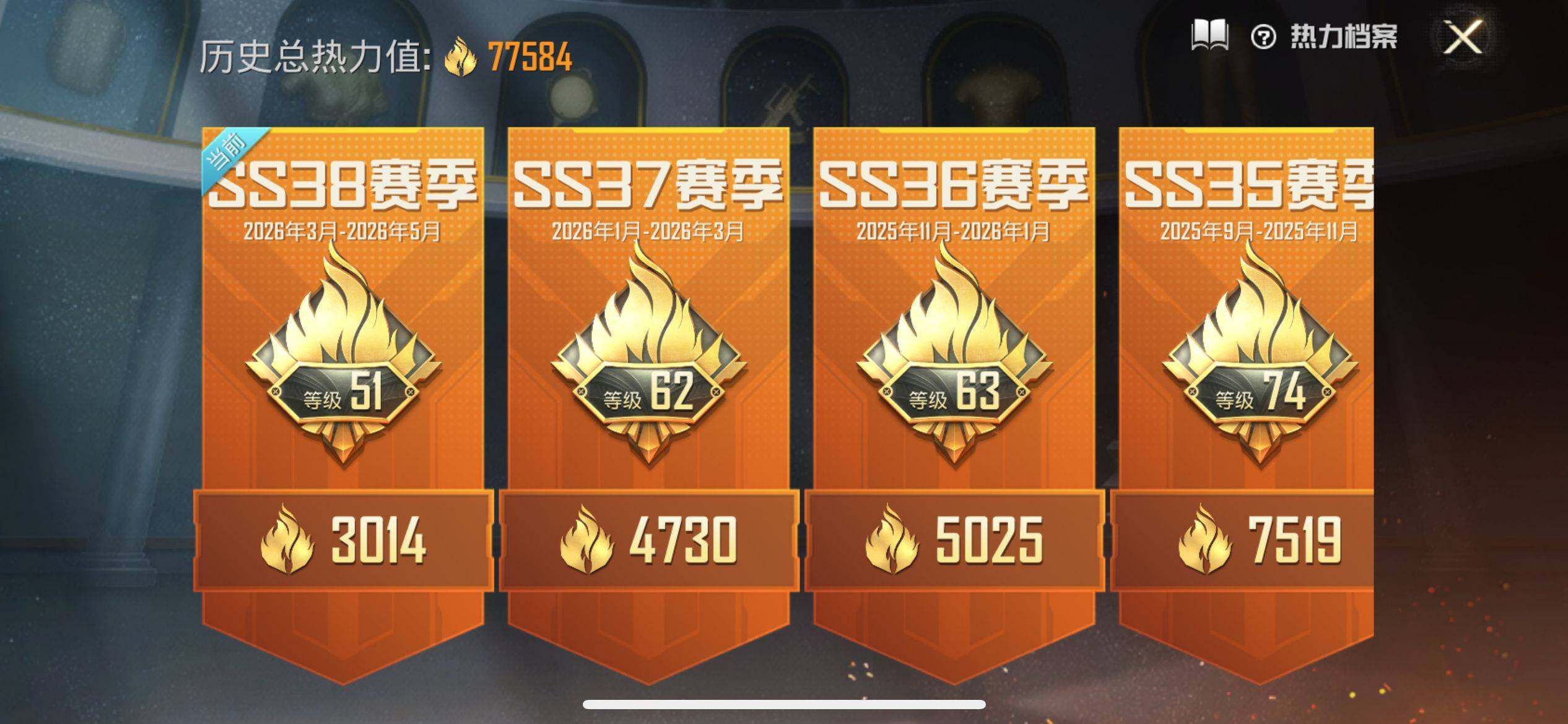 HPCMW4200757和平精英账号详情图5