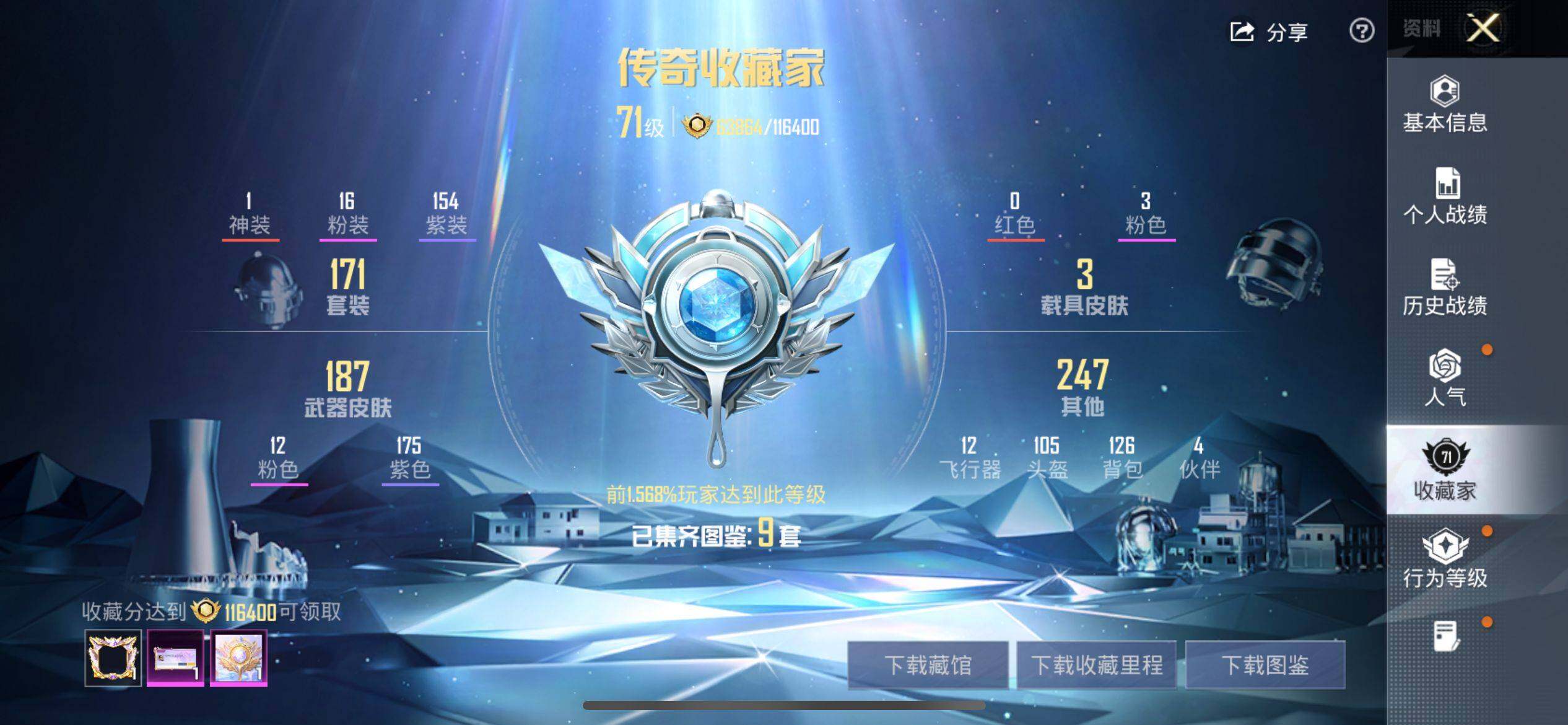 HPCMW4200757和平精英账号详情图8