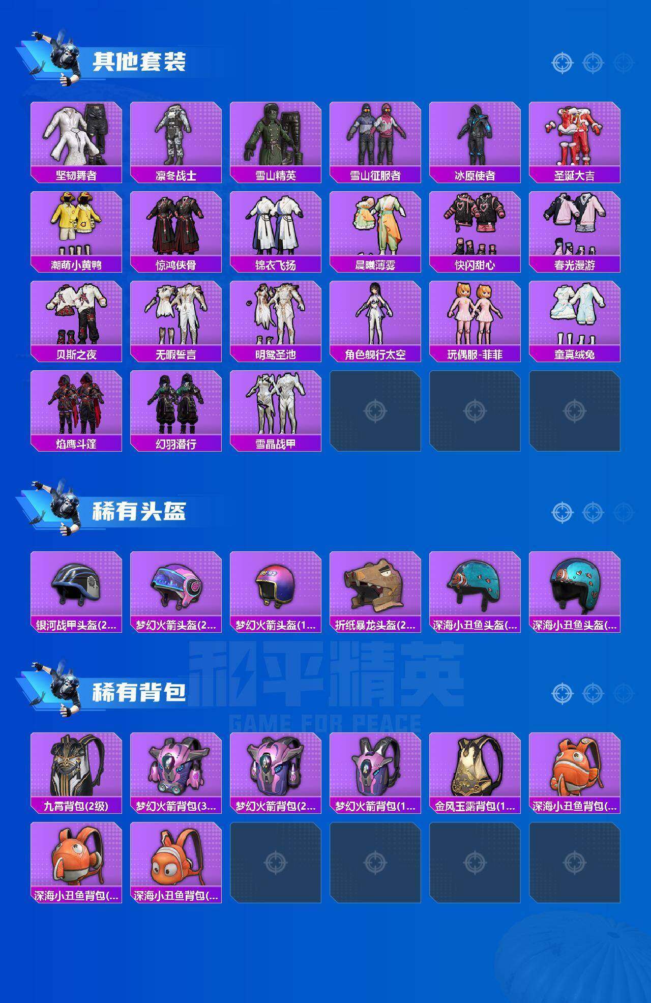 HPCMW4200757和平精英账号详情图12