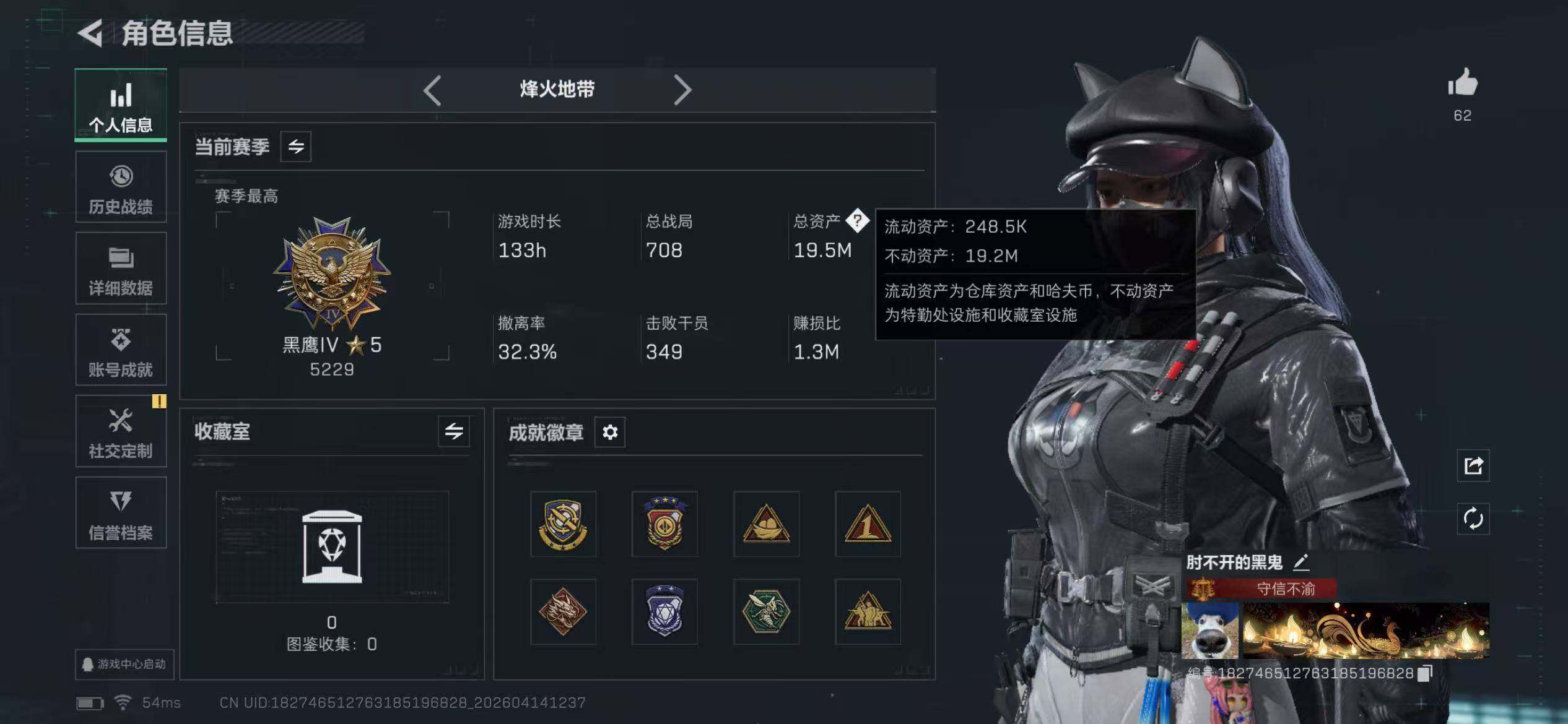 SJZEY4100545三角洲行动账号详情图5