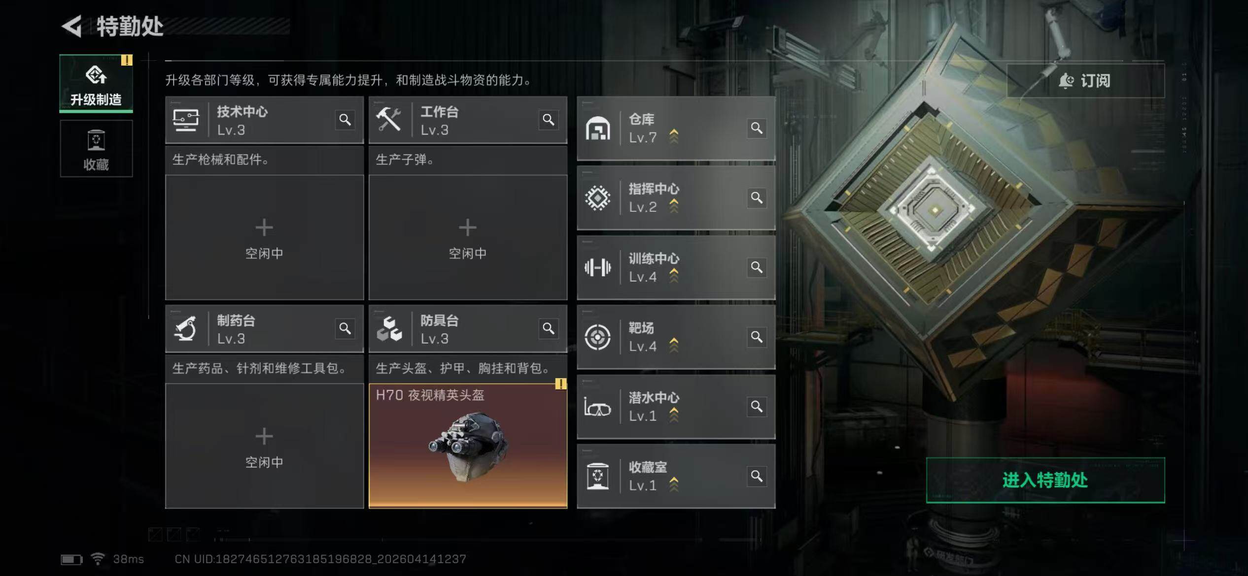 SJZEY4100545三角洲行动账号详情图7