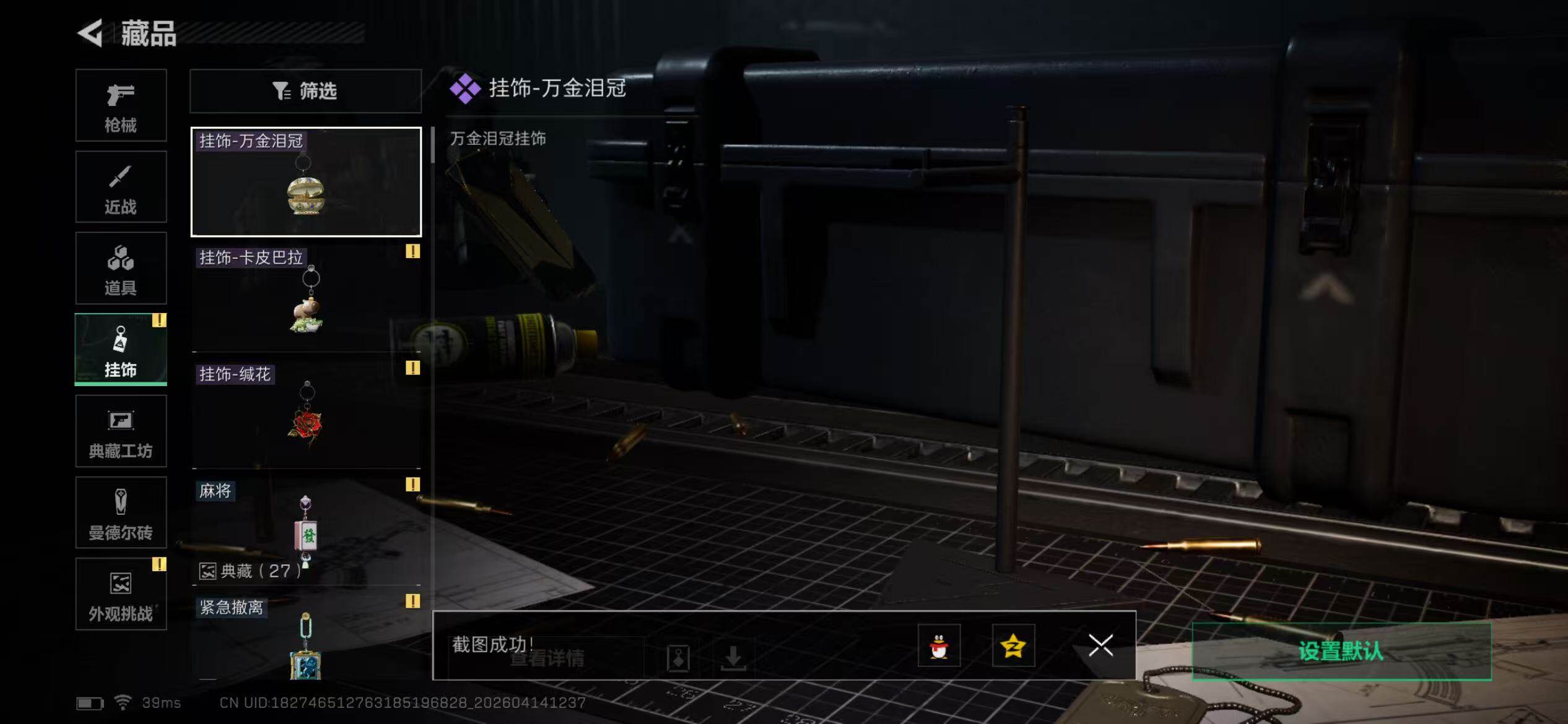 SJZEY4100545三角洲行动账号详情图10