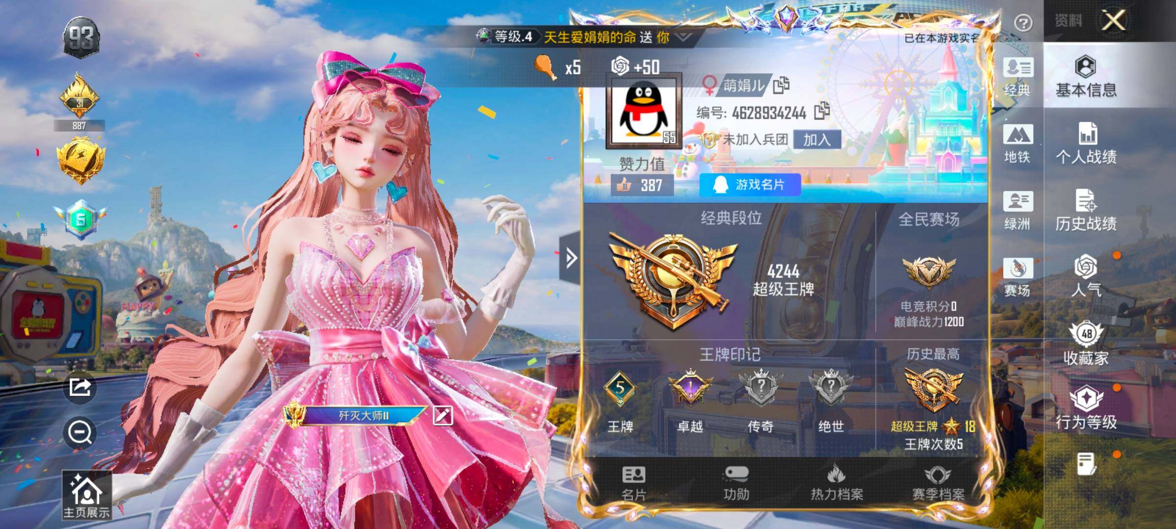 HPLX4180277和平精英账号详情图2