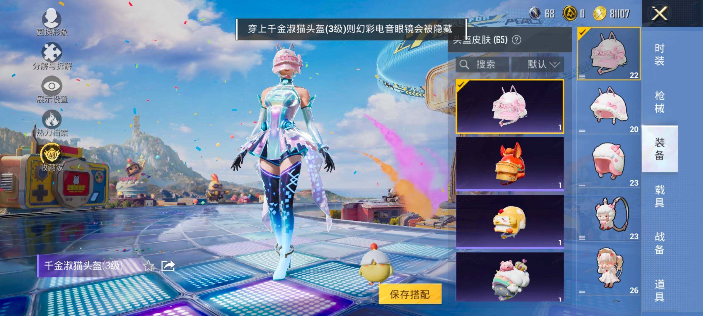 HPLX4180277和平精英账号详情图10