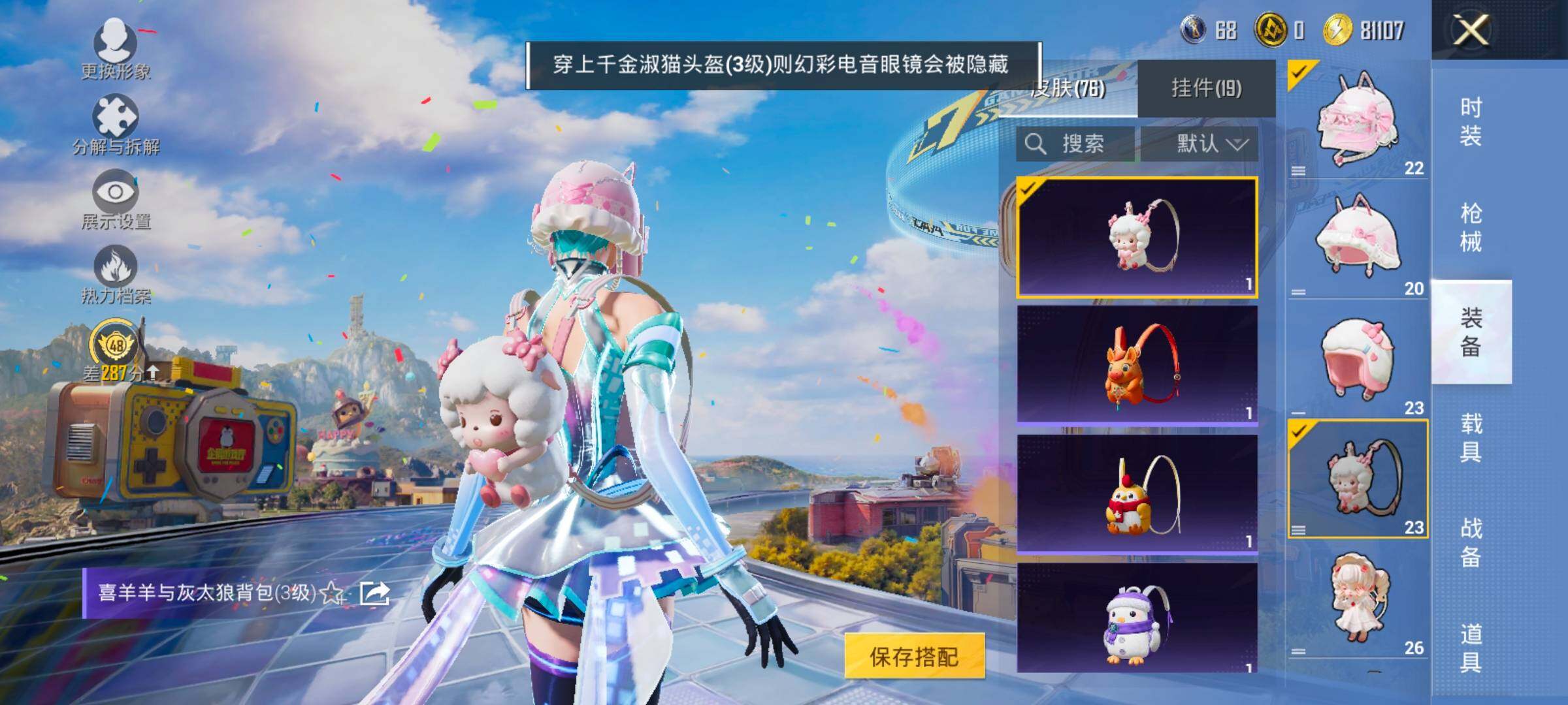 HPLX4180277和平精英账号详情图11