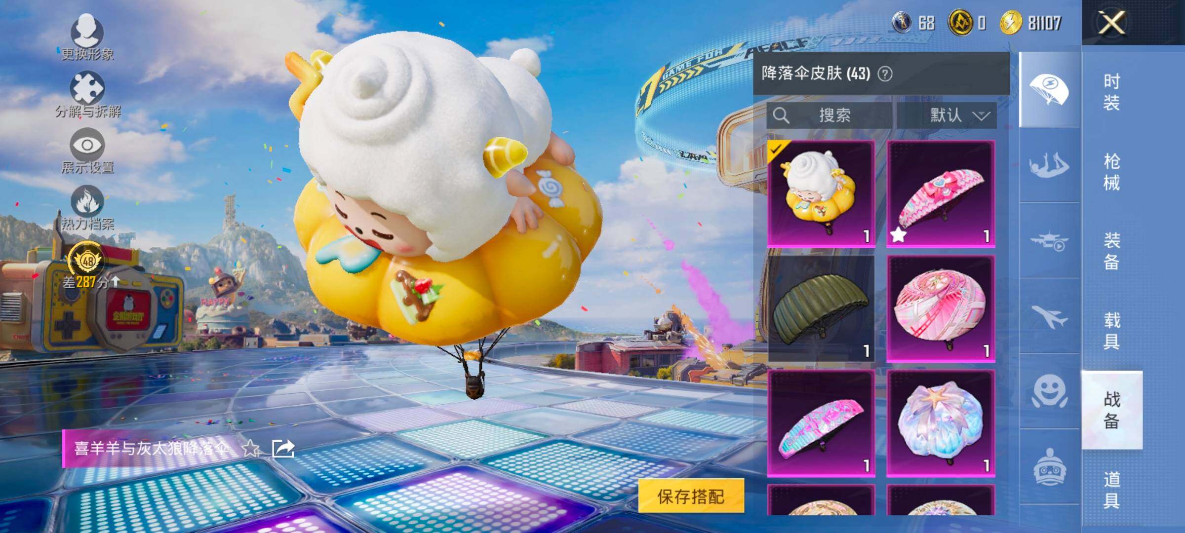 HPLX4180277和平精英账号详情图12