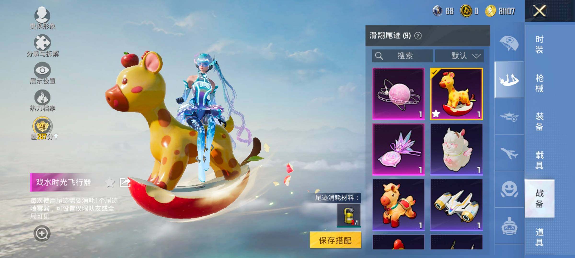 HPLX4180277和平精英账号详情图13