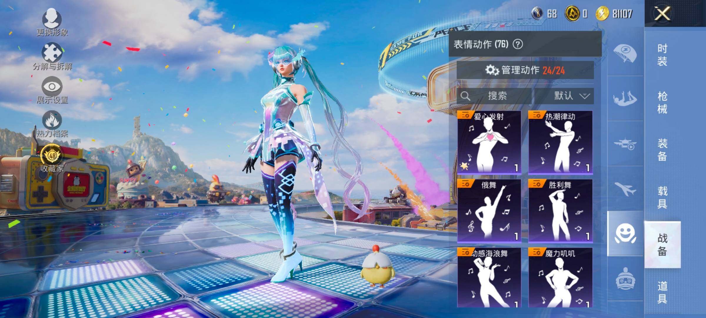 HPLX4180277和平精英账号详情图14