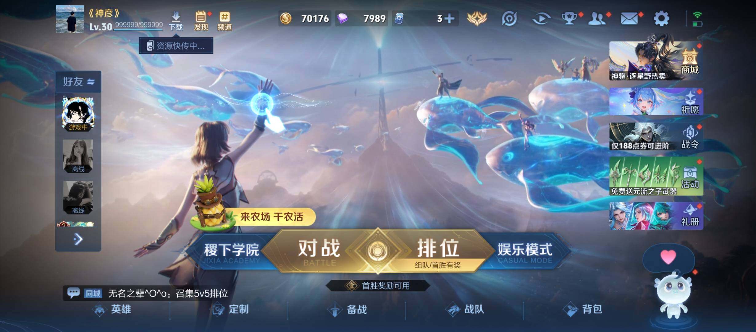 WZCMW4333208王者荣耀账号详情图2