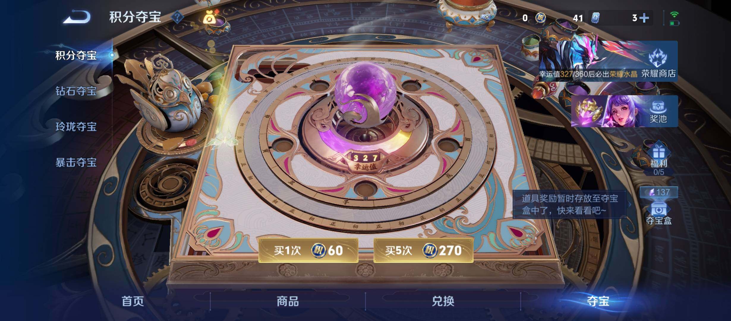 WZCMW4333208王者荣耀账号详情图4