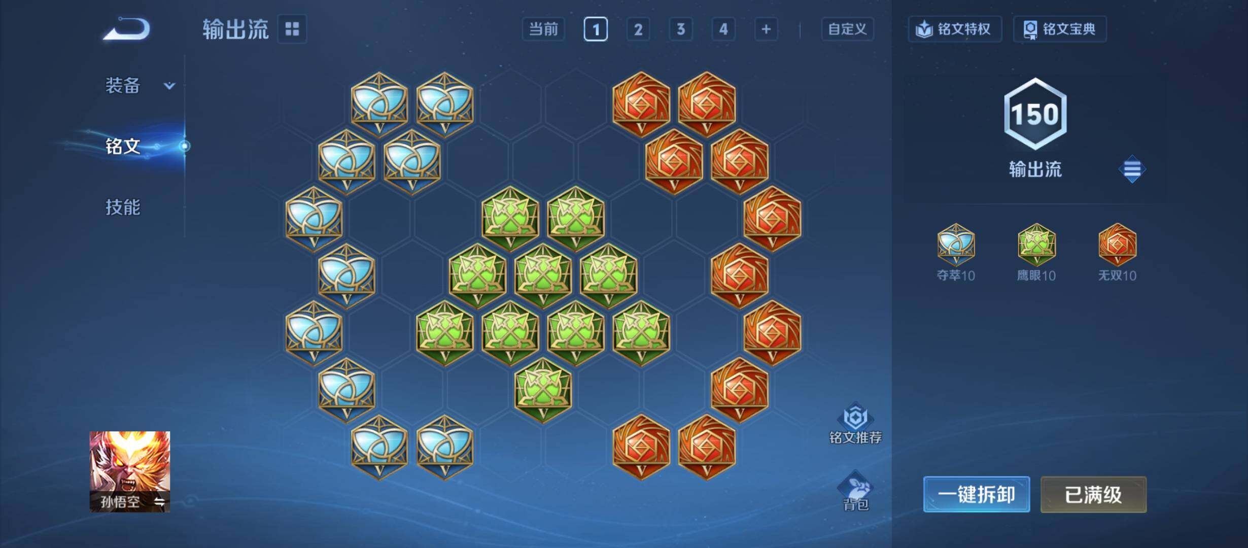 WZCMW4333208王者荣耀账号详情图5