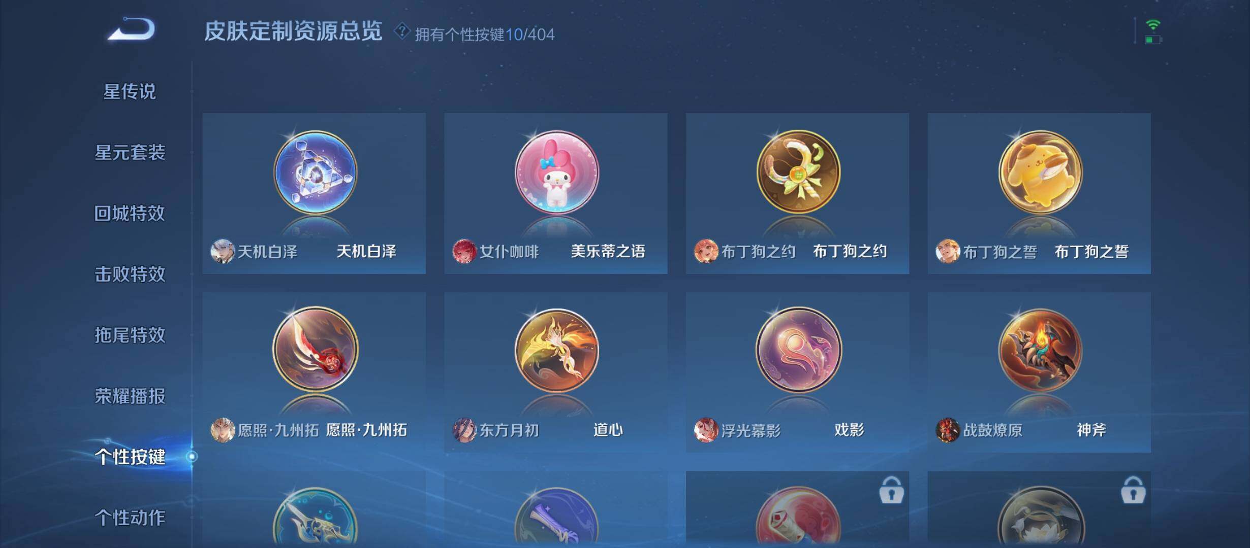 WZCMW4333208王者荣耀账号详情图6