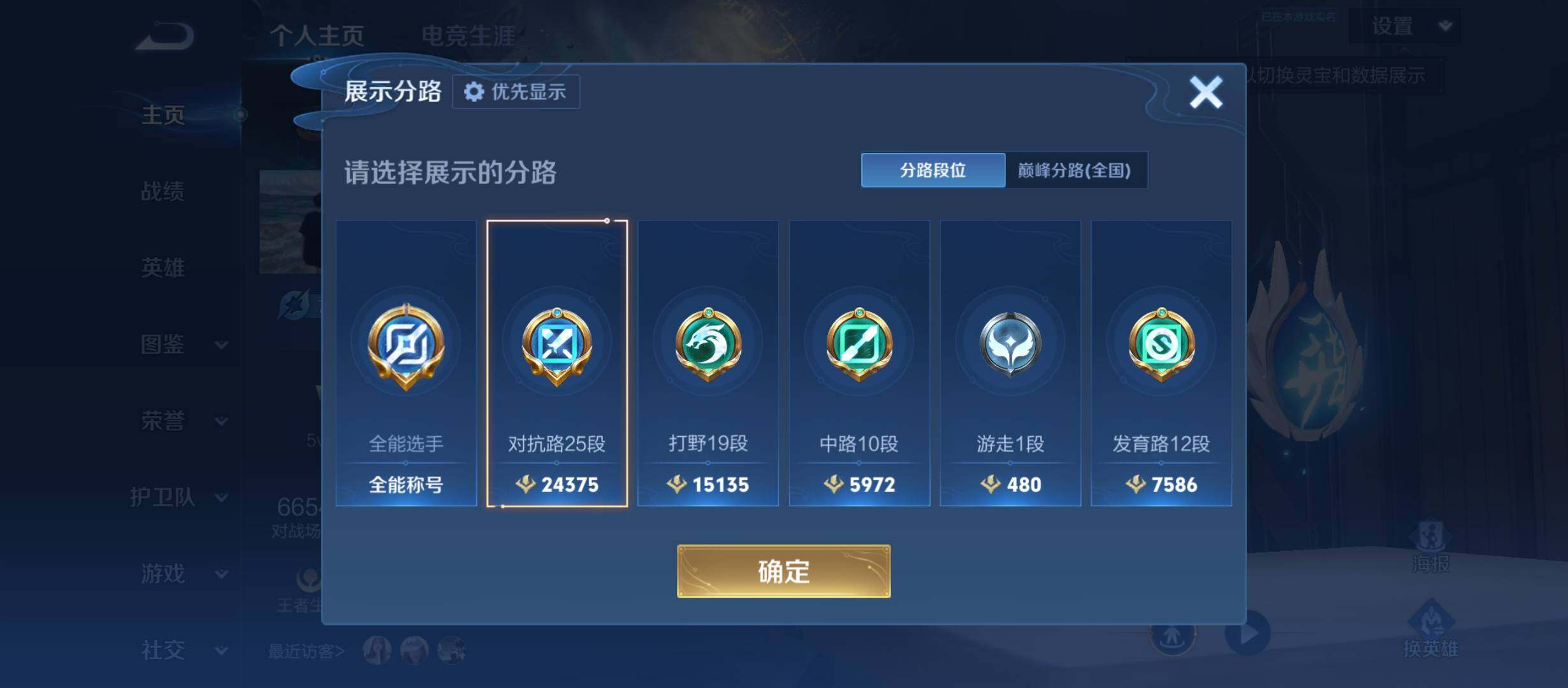 WZCMW4333208王者荣耀账号详情图8