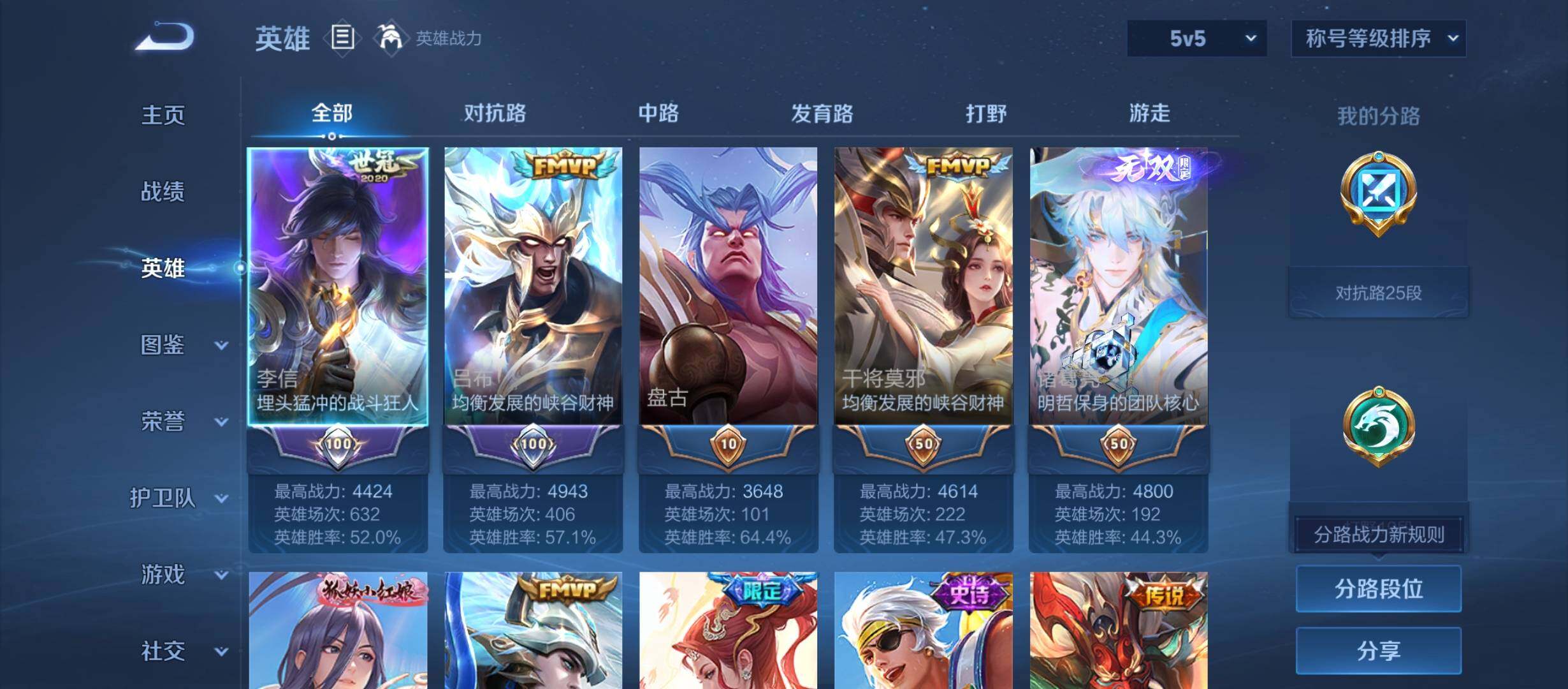 WZCMW4333208王者荣耀账号详情图13