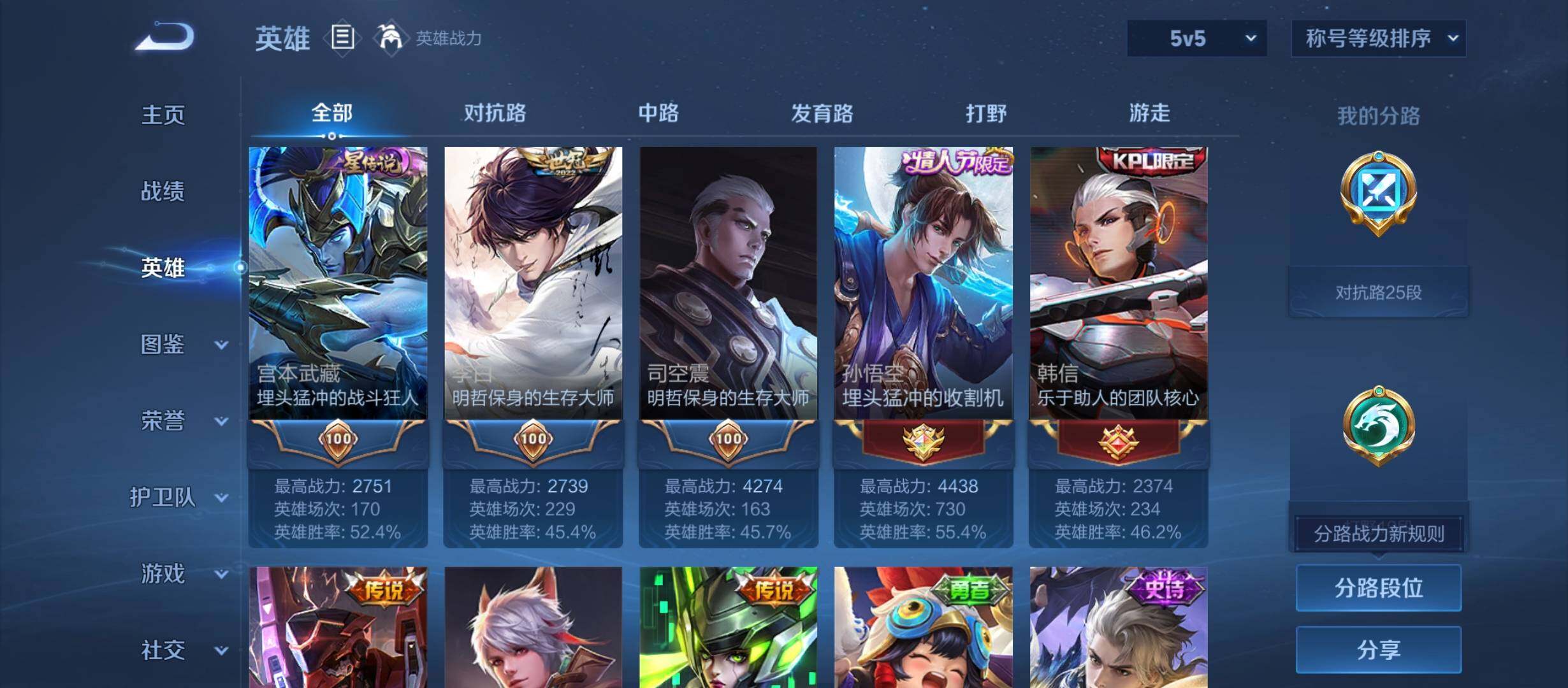 WZCMW4333208王者荣耀账号详情图16