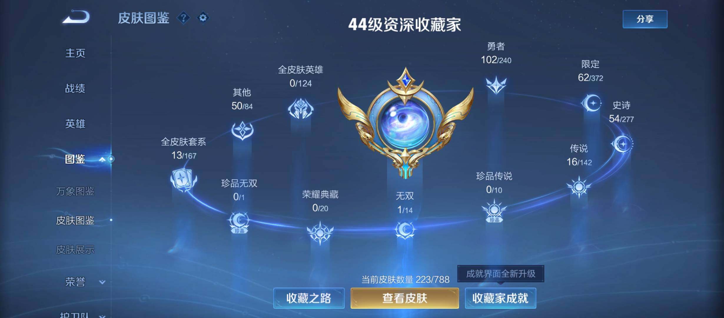 WZCMW4333208王者荣耀账号详情图9