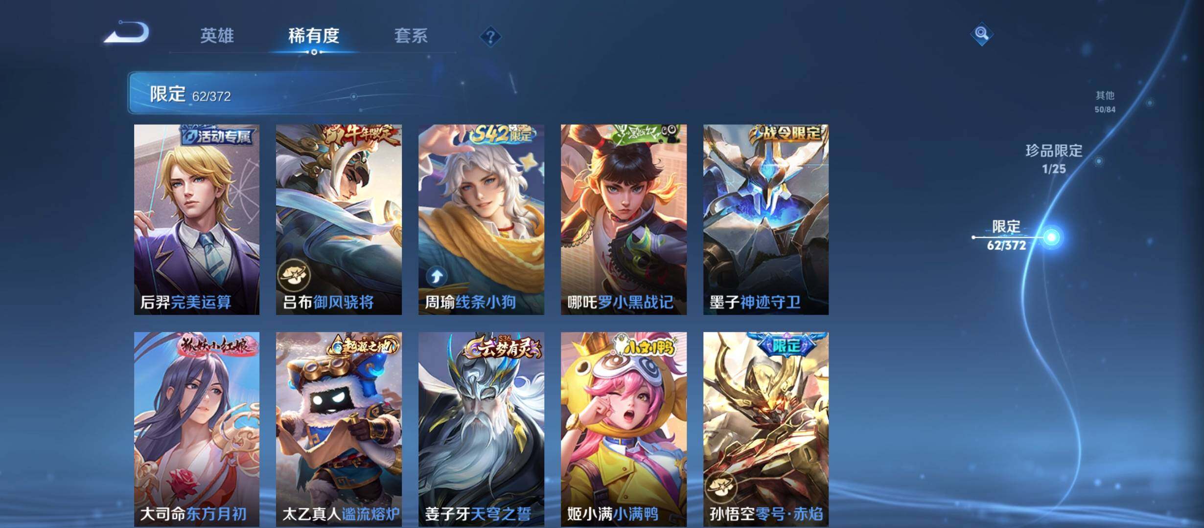 WZCMW4333208王者荣耀账号详情图18