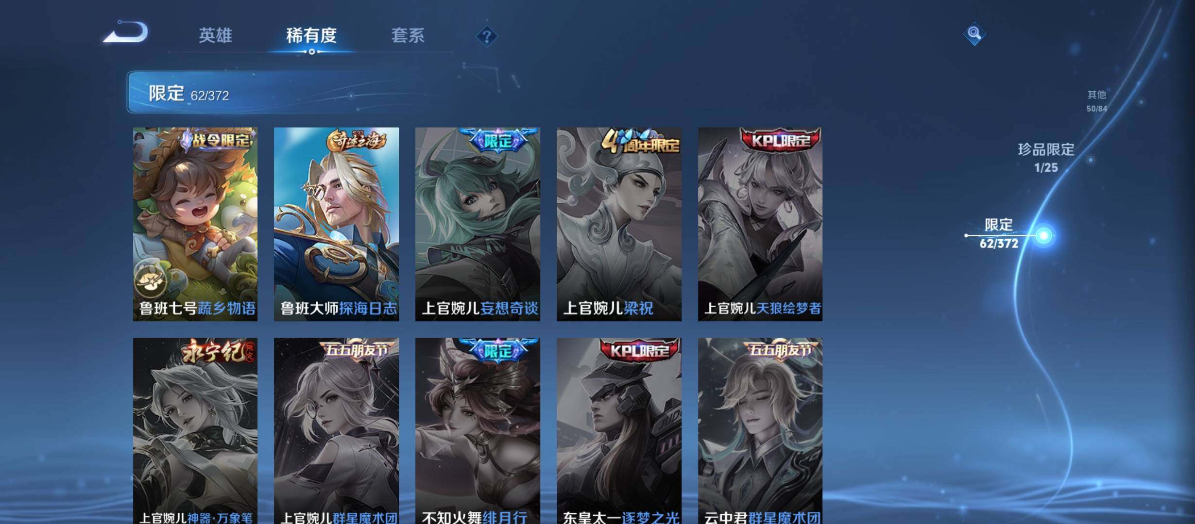 WZCMW4333208王者荣耀账号详情图23