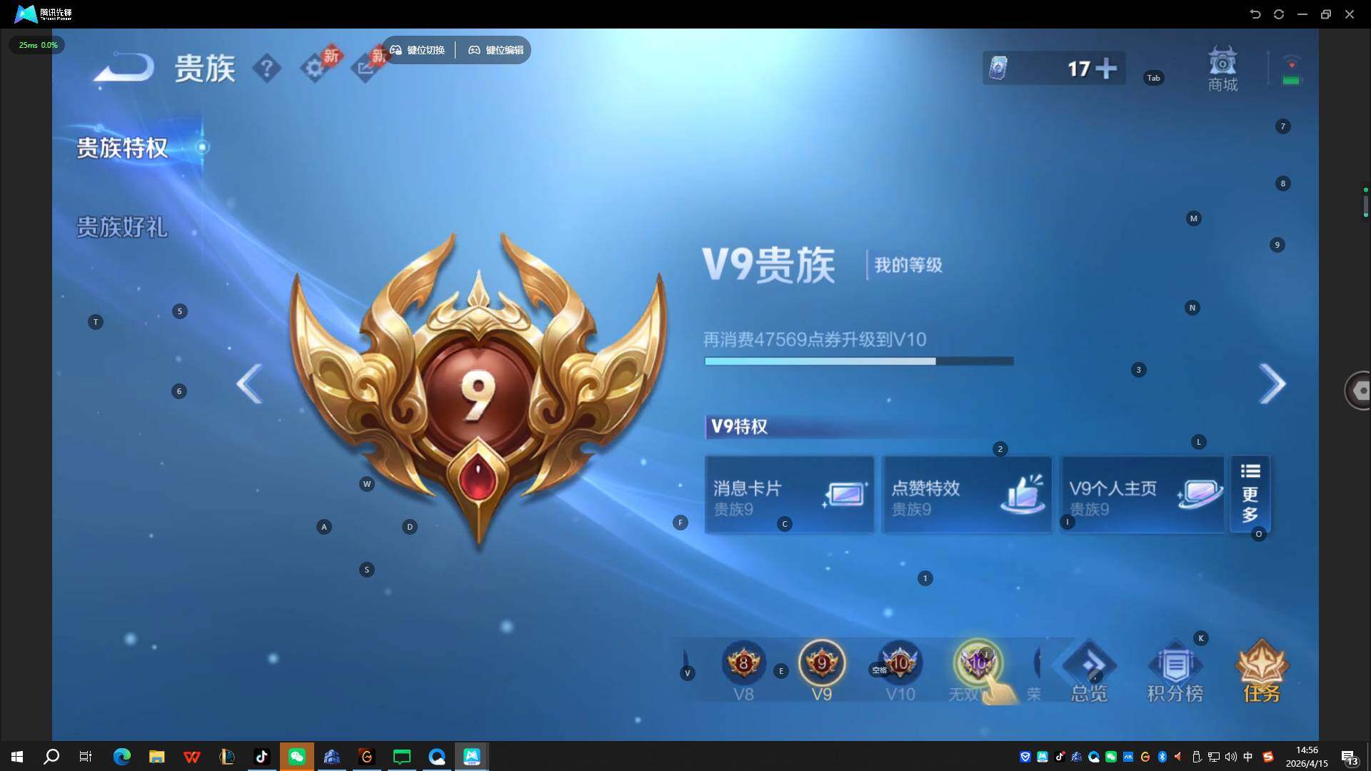 WZQYYX4311431王者荣耀账号详情图9