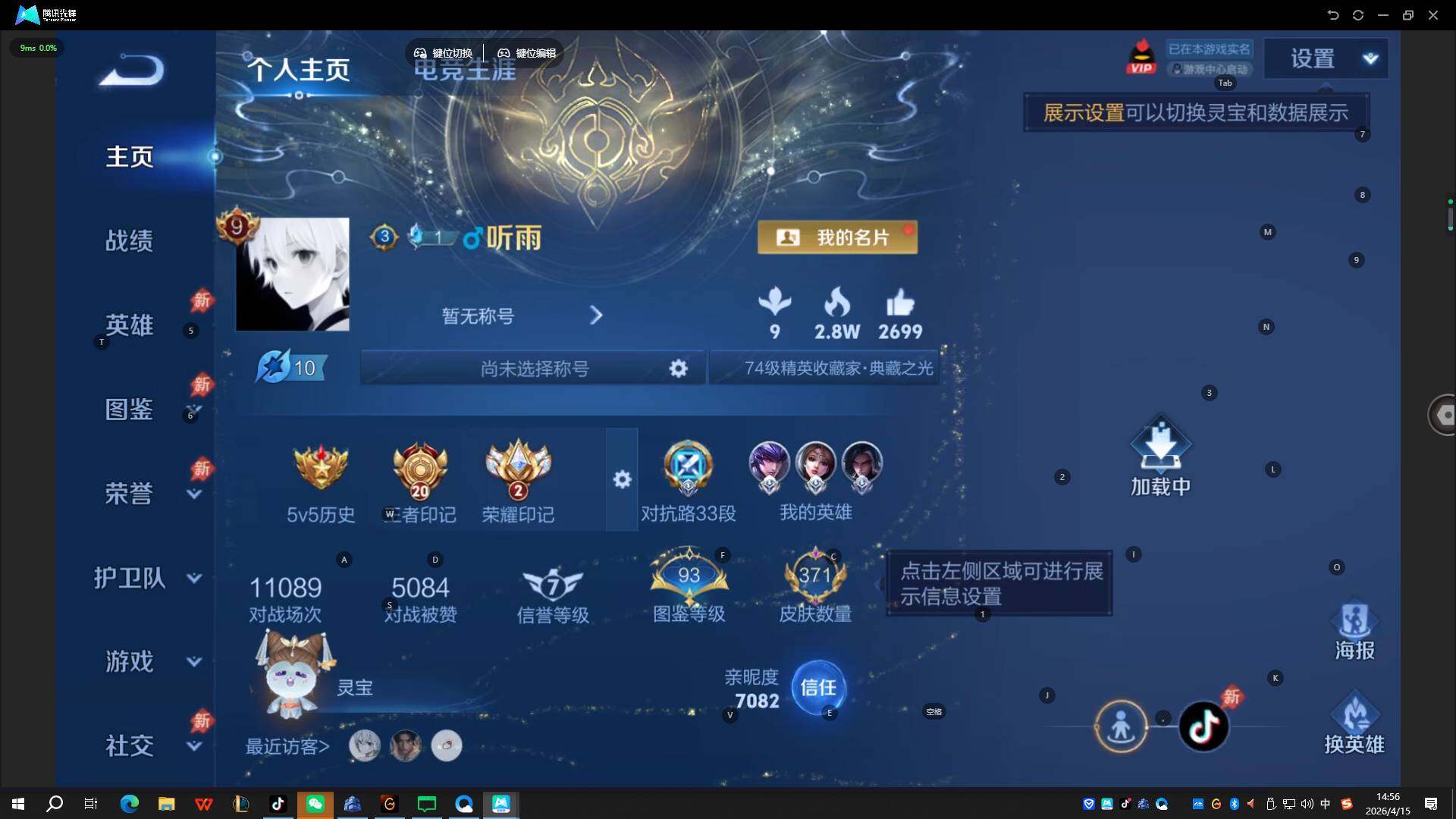 WZQYYX4311431王者荣耀账号详情图10