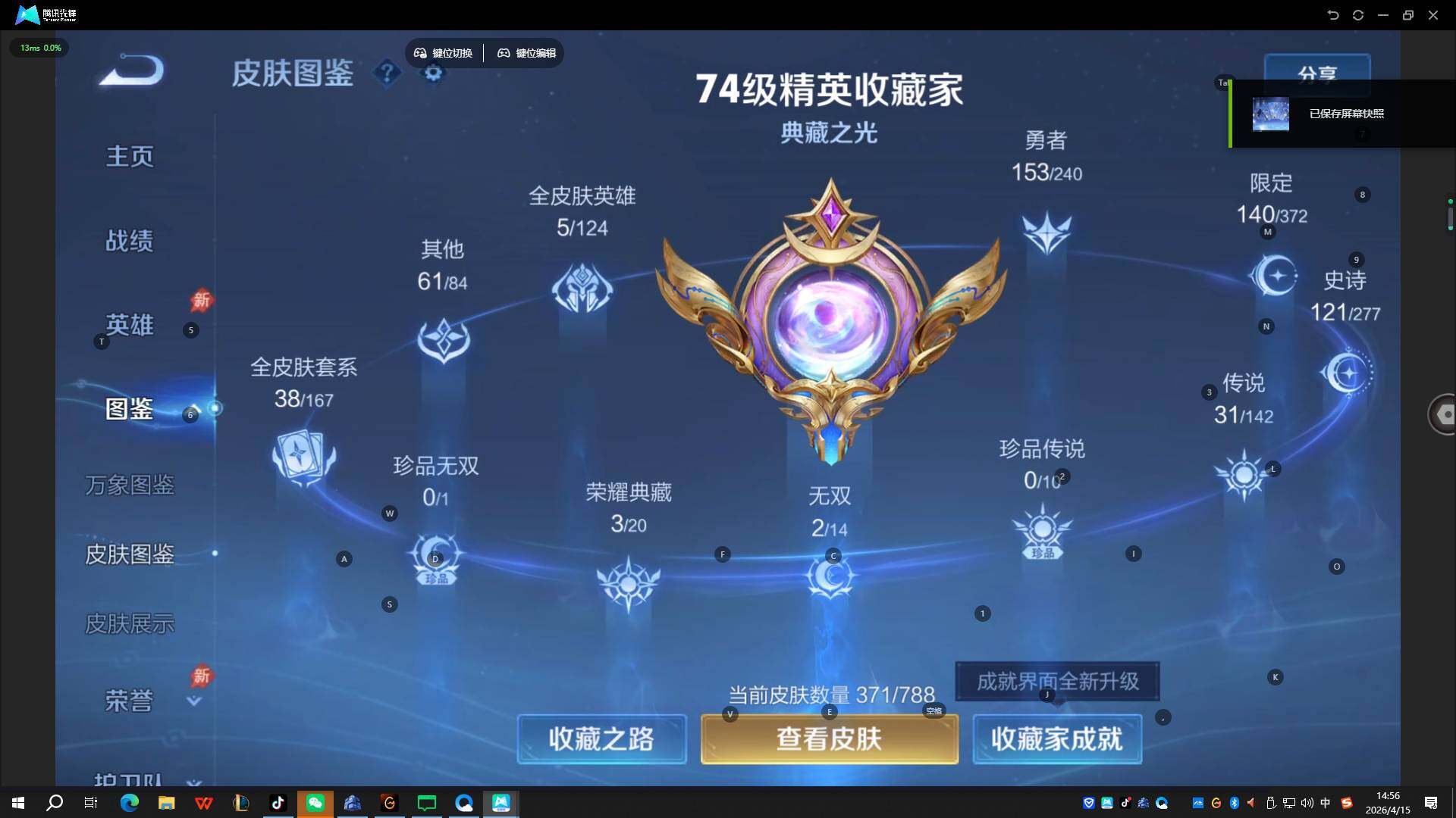 WZQYYX4311431王者荣耀账号详情图12