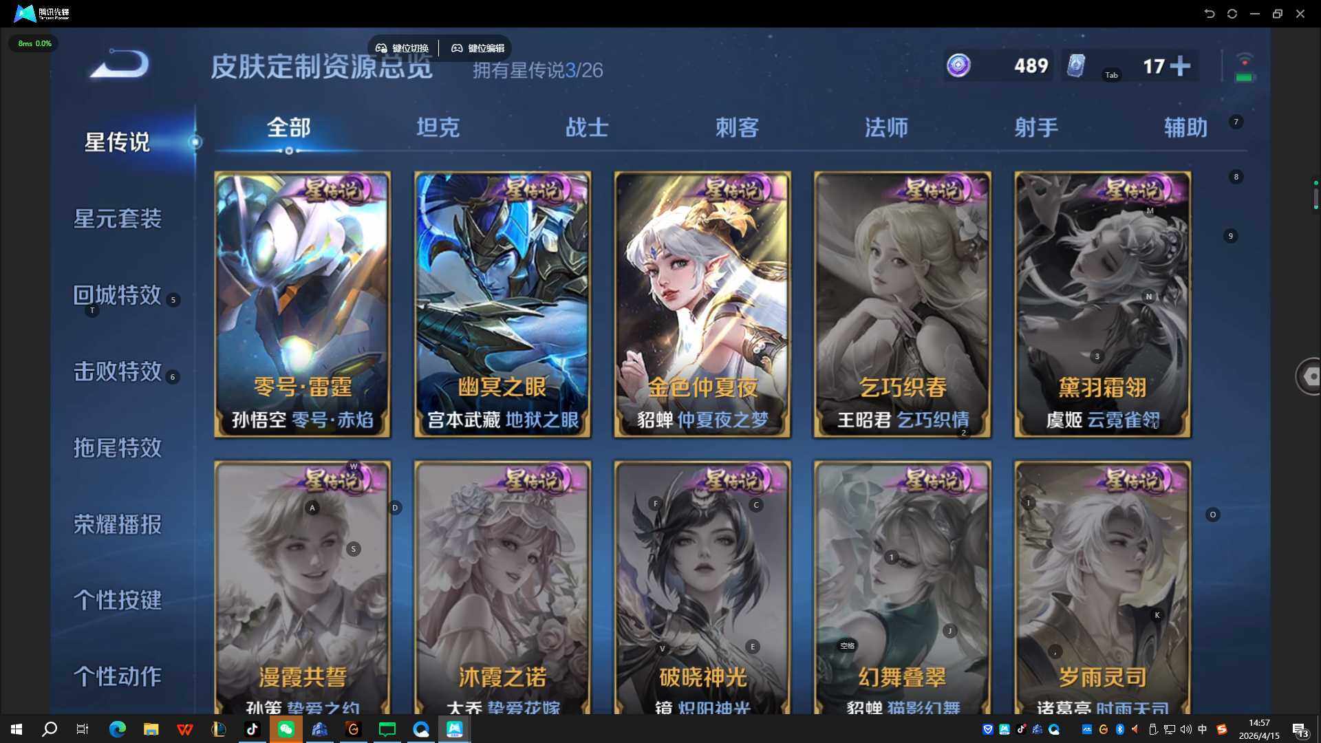 WZQYYX4311431王者荣耀账号详情图13