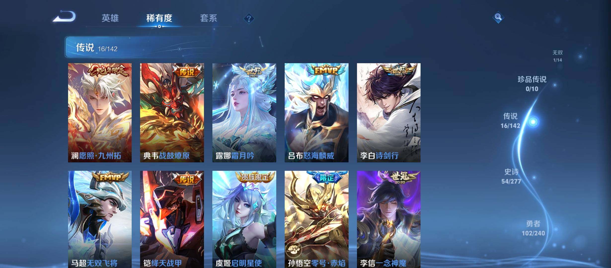 WZCMW4333208王者荣耀账号详情图24