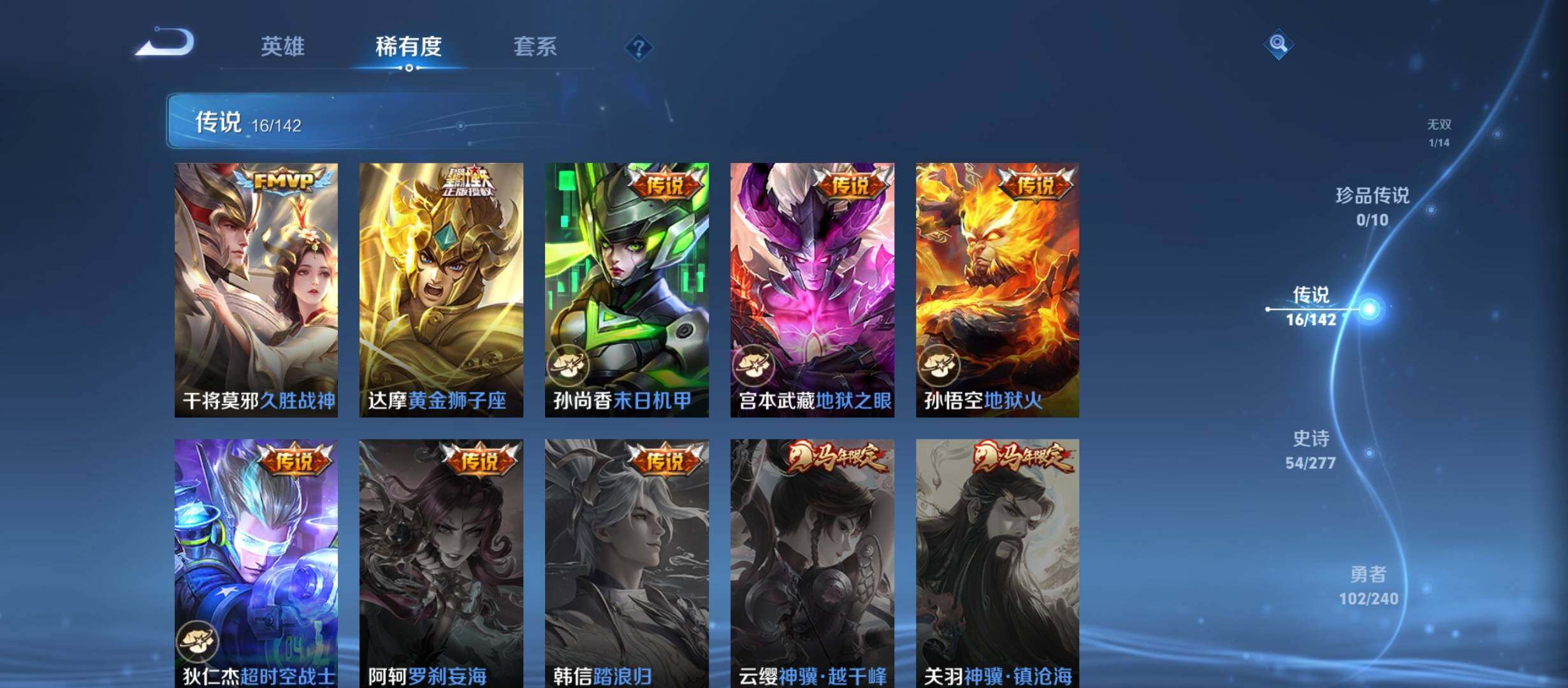 WZCMW4333208王者荣耀账号详情图25