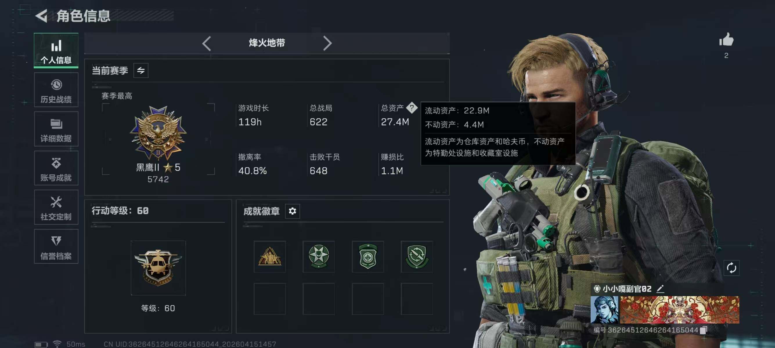 SJZEY4100570三角洲行动账号详情图4