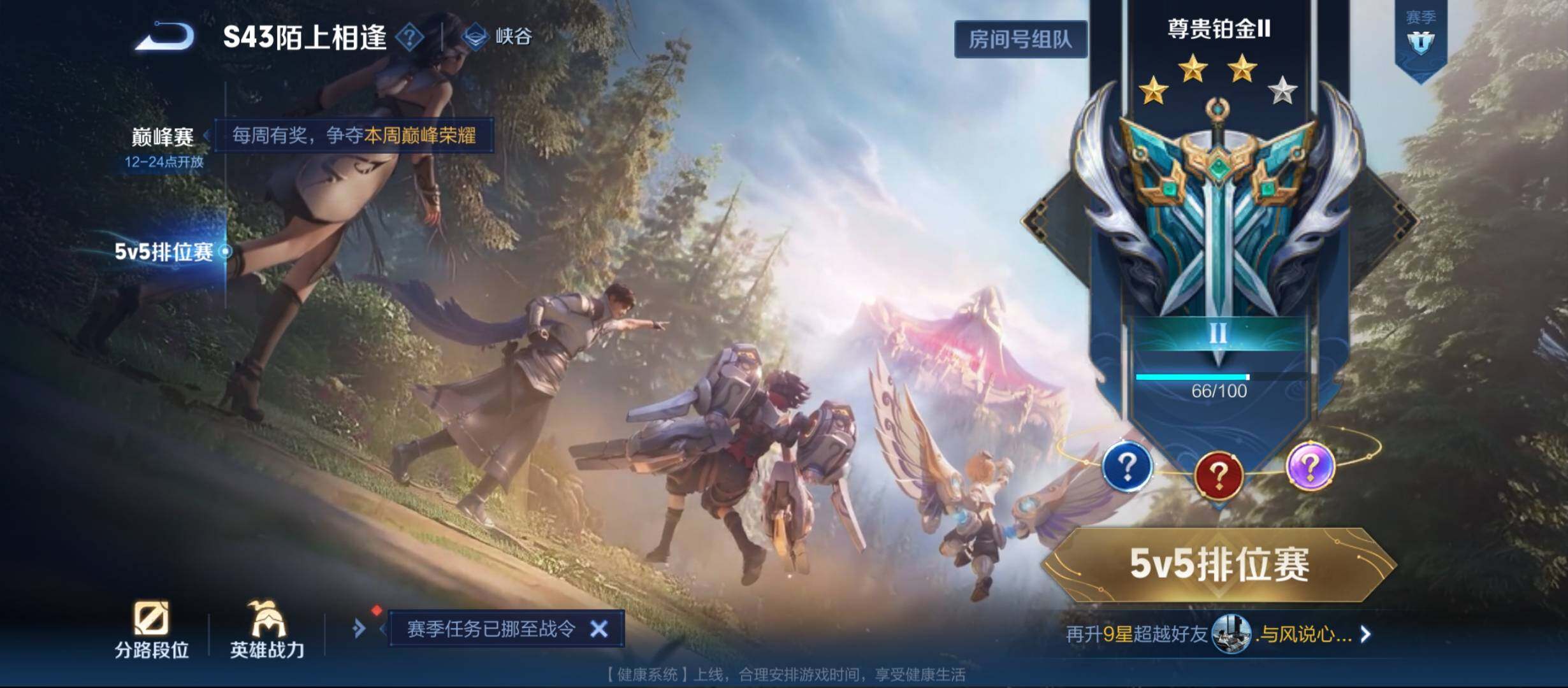 WZCMW4333208王者荣耀账号详情图11