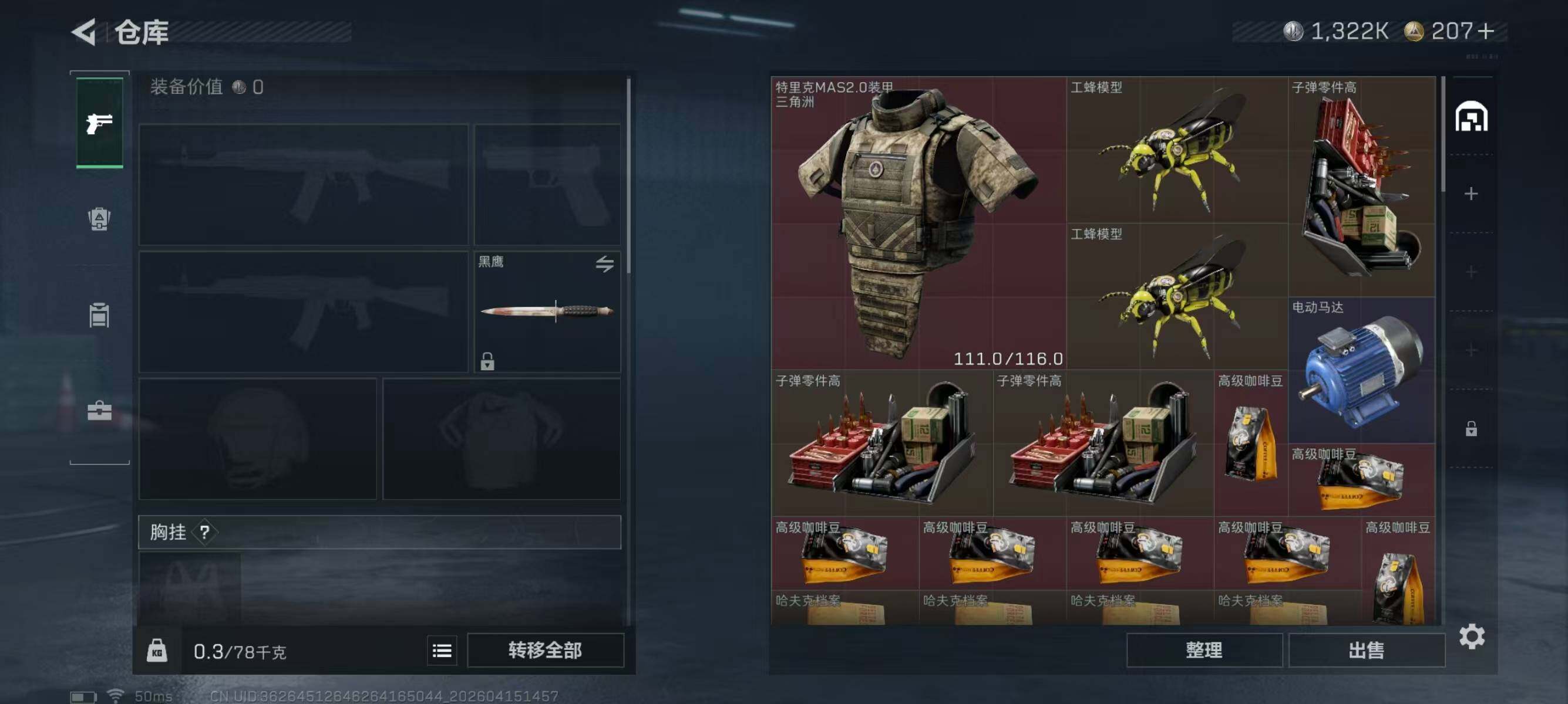 SJZEY4100570三角洲行动账号详情图7