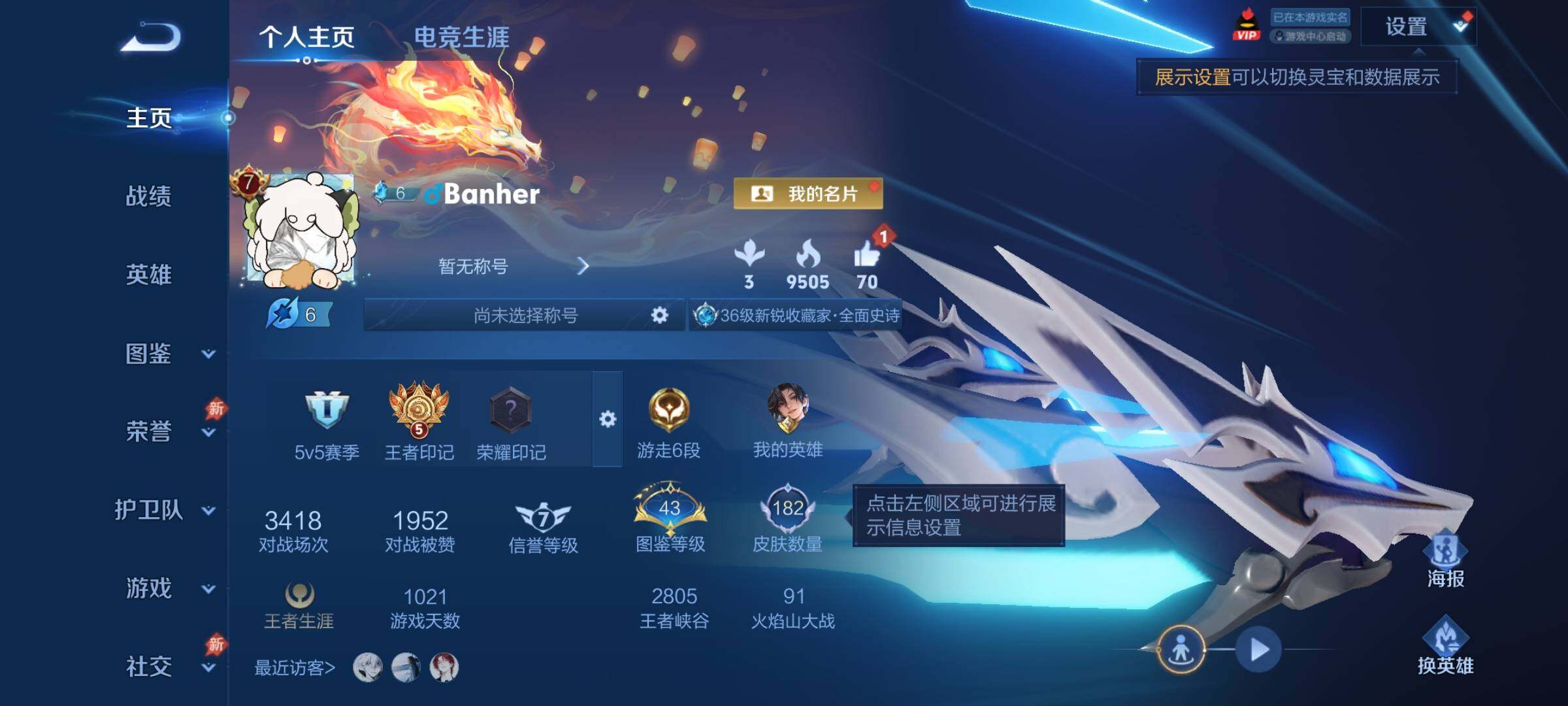 WZCMY4313786王者荣耀账号详情图2