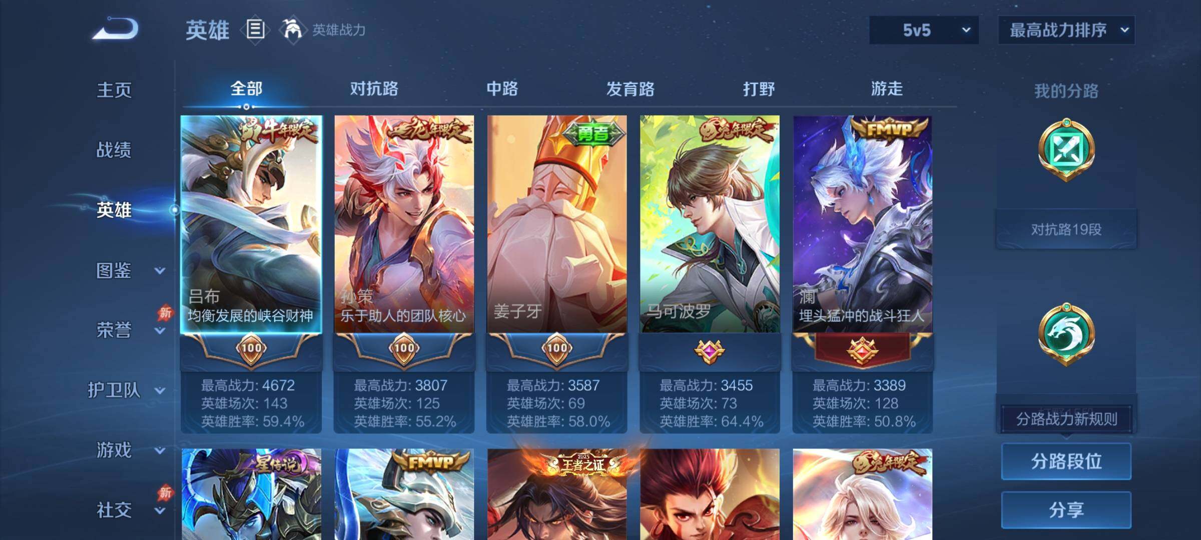 WZCMY4313786王者荣耀账号详情图3