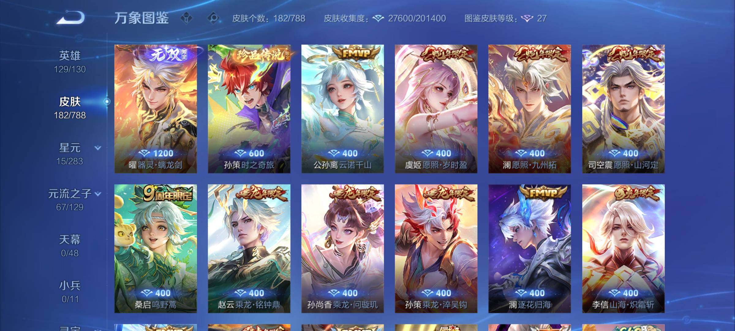 WZCMY4313786王者荣耀账号详情图6